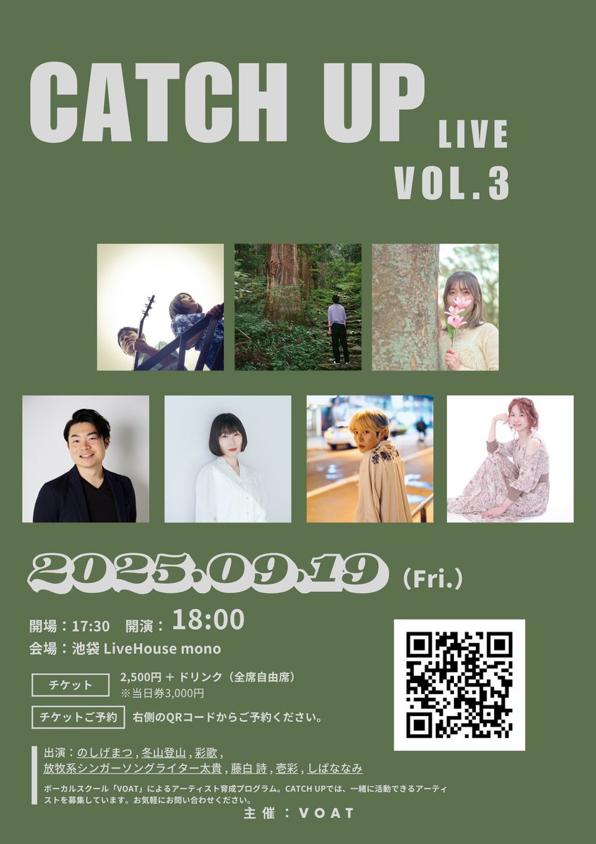 ★2025年9月19日（金)★
CATCH UP LIVE VOL.3

新メンバーを加え、CATCH UPが新体制で始動します！
今回はスクール内オーディションで選ばれた新メンバーがついに初ステージへ。