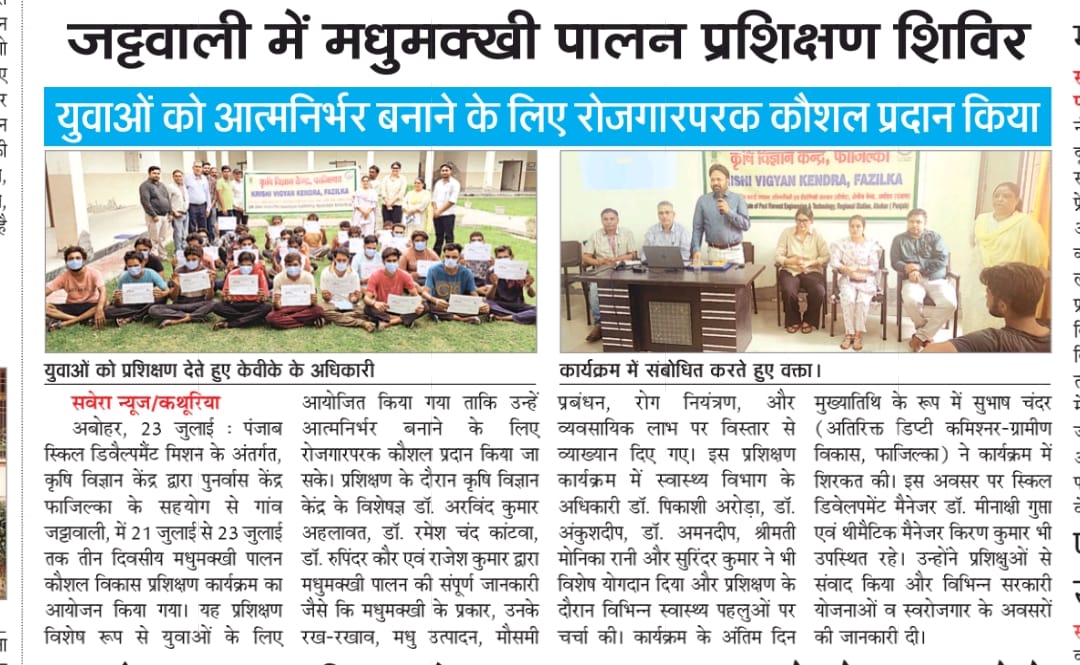 ICAR- KVK FAZILKA (@kvkfazilka) on Twitter photo KVK FAZILKA, ICAR-CIPHET ABOHAR
Glimpses of press release, successfully conducted awareness program on cotton at village Kullar and 3 day training on Bee keeping at Fazilka. <a href="/icarciphet/">ICAR-CIPHET</a> <a href="/atari1icar/">ICAR-ATARI, Ludhiana</a> <a href="/icarindia/">Indian Council of Agricultural Research.</a> KVK FAZILKA, ICAR-CIPHET ABOHAR
Glimpses of press release, successfully conducted awareness program on cotton at village Kullar and 3 day training on Bee keeping at Fazilka. <a href="/icarciphet/">ICAR-CIPHET</a> <a href="/atari1icar/">ICAR-ATARI, Ludhiana</a> <a href="/icarindia/">Indian Council of Agricultural Research.</a>