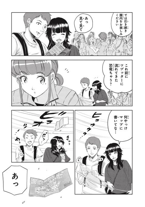 便秘になってしまった、食いしん坊恐竜の話(6/7) 