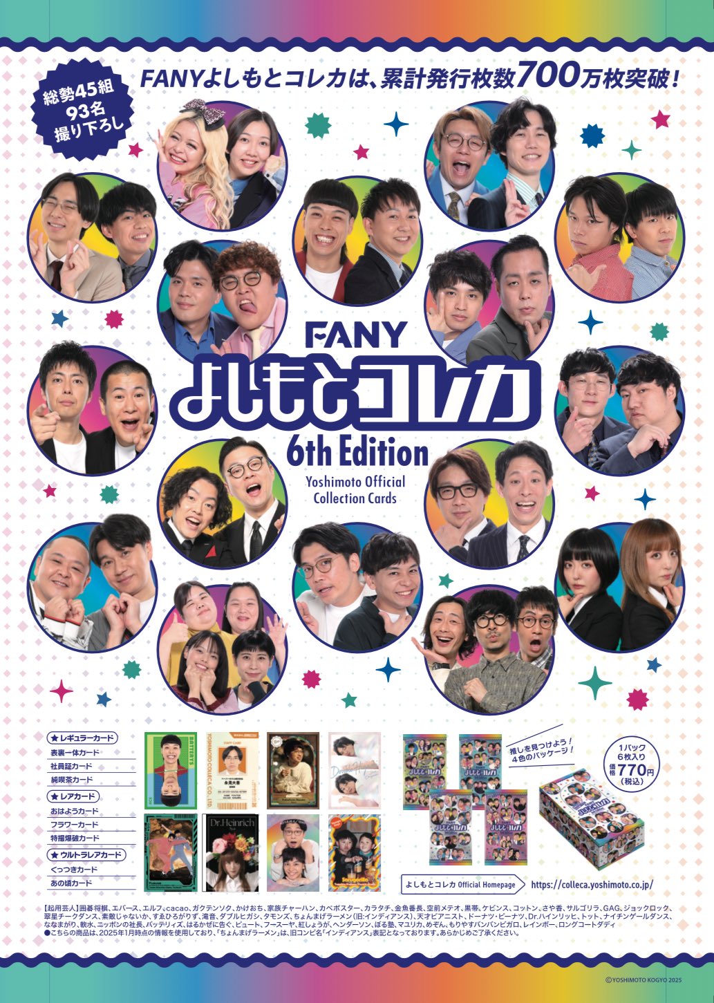 エバース よしもとコレカ セット 神保町 芸人 よしもとコレカ エバース 第5弾 2枚セット - メルカリ