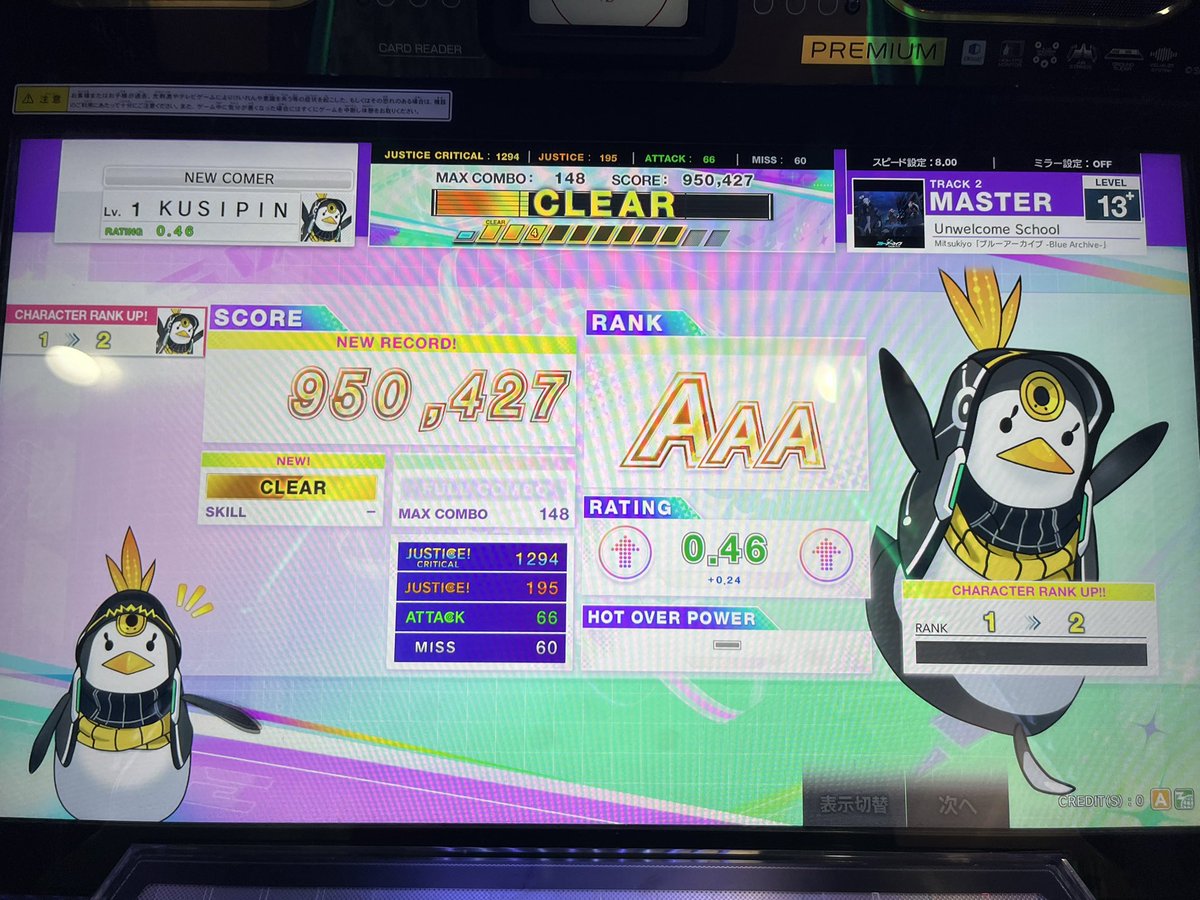 kusipin's tweet image. チュウニズムのブルアカコラボのヤツやってきました!!!!!!!!!!!!!
アルちゃんの顔面地帯を拝めたので満足です…
キャラクターをゲットする方法誰か教えてください…