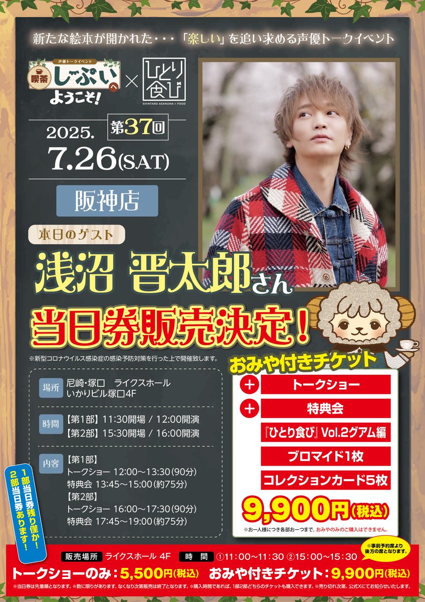 ぺ*ぱ様 浅沼晋太郎　ひとり食び　グアム　しーぷい 公式】浅沼晋太郎 「ひとり食び」 on X: 