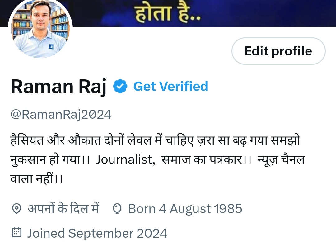 RamanRaj2024's tweet image. अरे ई का हो गया,
हमारा ब्लू टिक कहां उड़ गया, फीस जमा है फिर भी उड़ गया 🤔😳