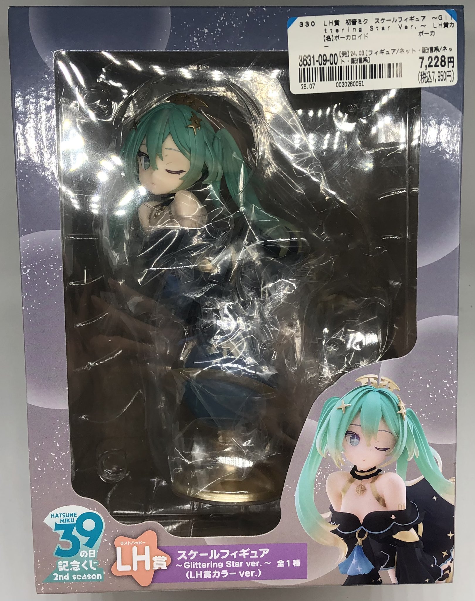 初音ミク Glittering Star ver. 39の日　記念くじLH賞 Amazon | タイトーくじ 初音 39(ミク)の日 記念くじ 2nd season