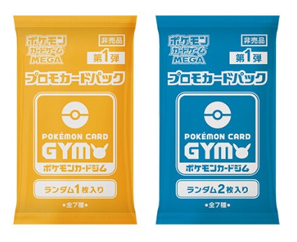 ■ポケカ　SSプロモパック第１弾 プロモカードパック第1弾、公開！ | ポケモンカードゲーム公式