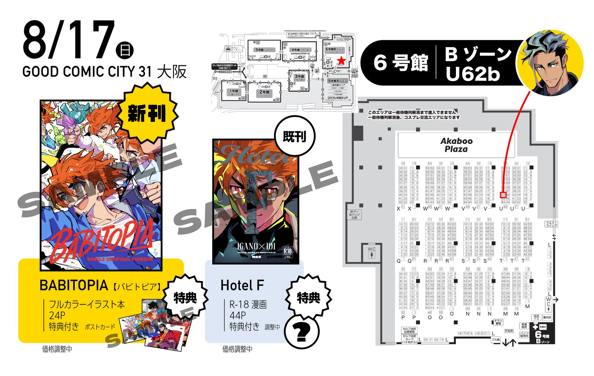 コリンチャンス1986年度クラブ年間報告書＆クラブ創立76周年誌 76 小林小百合 KOBAYASHI Sayuri 77 児玉太一 KODAMA Taichi 78
