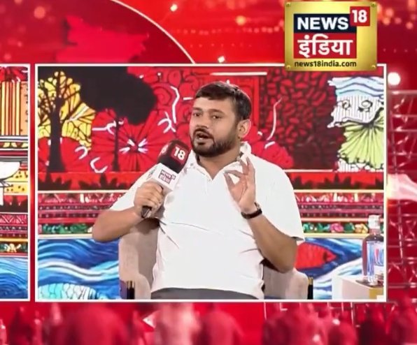 news_sprite's tweet image. कन्हैया कुमार ने News 18 पर बैठकर इतनी बड़ी बात कही है कि उसे सुनकर हर कोई भौचक्का रह गया😮
कन्हैया कुमार ने SIR पर बात करते हुए कहा कि
चुनाव आयोग कान खोलकर सुन ले, किसी भी जेन्युइन वोटर का वोट नहीं काटने देंगे अगर काटिएगा तो "ऐसी की तैसी"
पत्रकार इस बात को सुनकर "आहा आहा" कर…