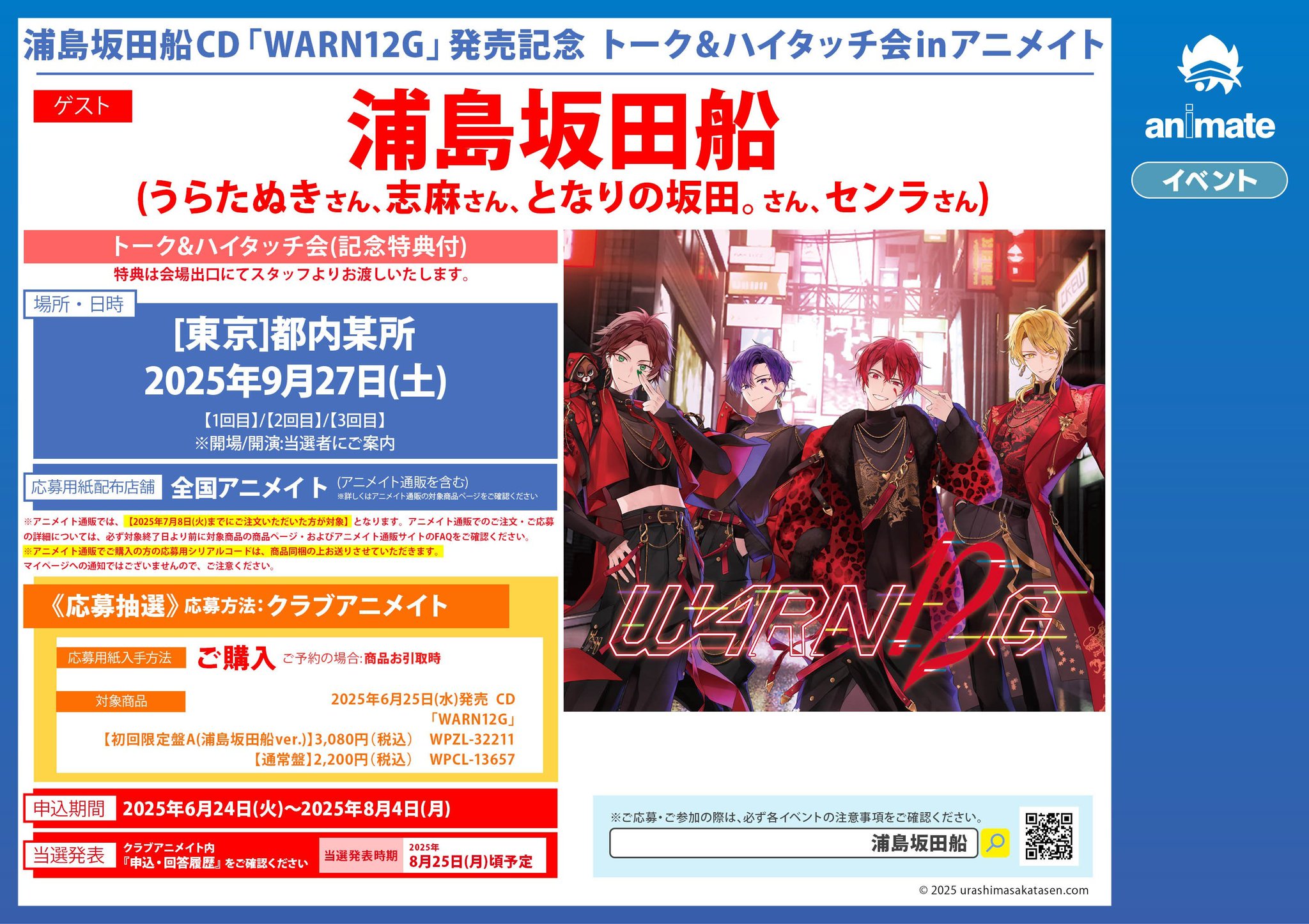 cあいx お渡し券 アニメイト宮崎 on X: 