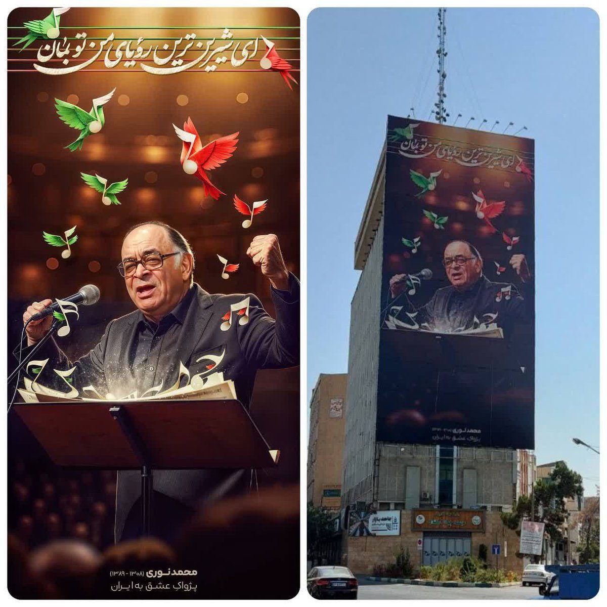MuhammadShojaee's tweet image. New mural in Iran: Master Noori & the words "Oh, sweetest dream of mine, stay with me." An echo of love for Iran.
#GazaStarving
Humanity