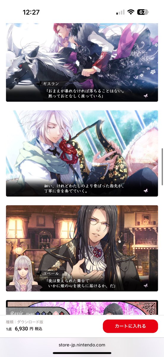 kitsunefan2's tweet image. #otometwt I already love the art omg