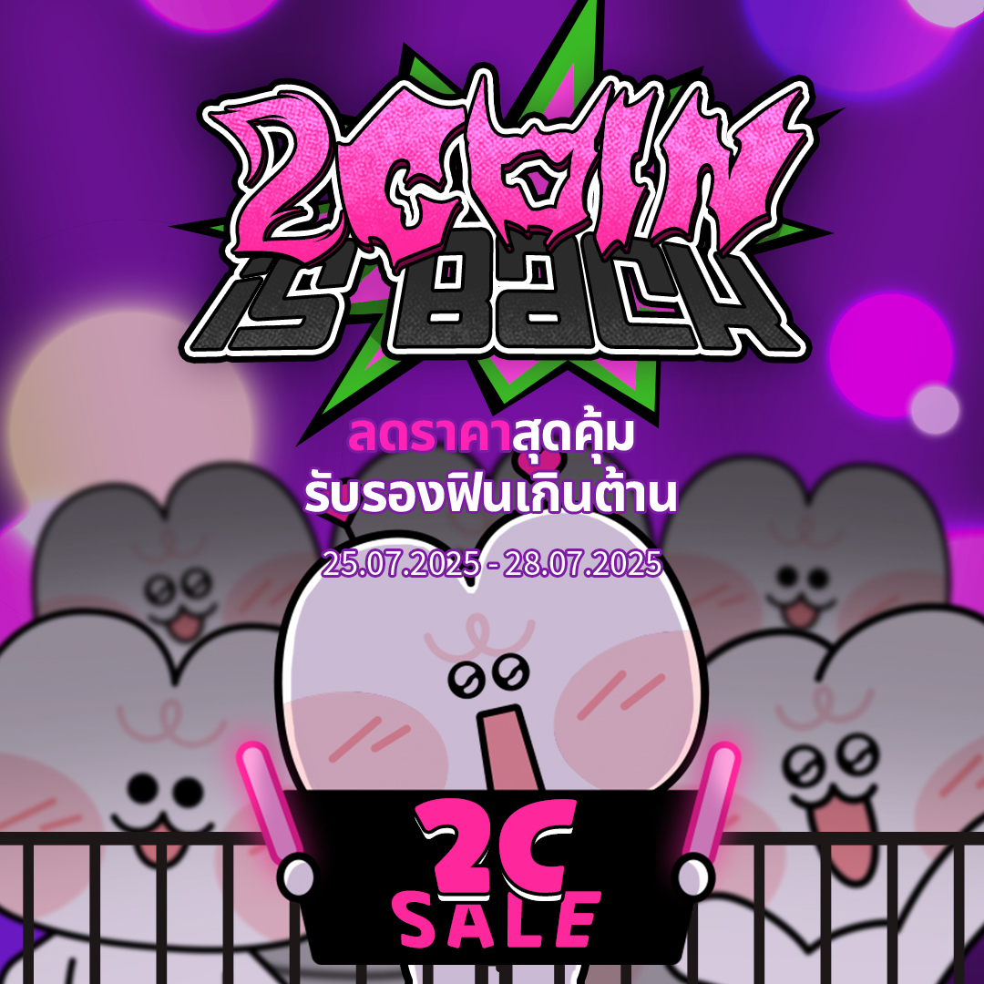 BoomtoonTH's tweet image. 📌Don't miss! ✨ 2 Coin is BACK ✨
✅ การ์ตูนสุดฟินยกขบวนลดราคาเหลือ 2 C
⏰ 25 - 28 กรกฎาคม 68
👉 bit.ly/2Cisback
#2CisBACK #BOOMTOON
#OnlyBOOMTOON