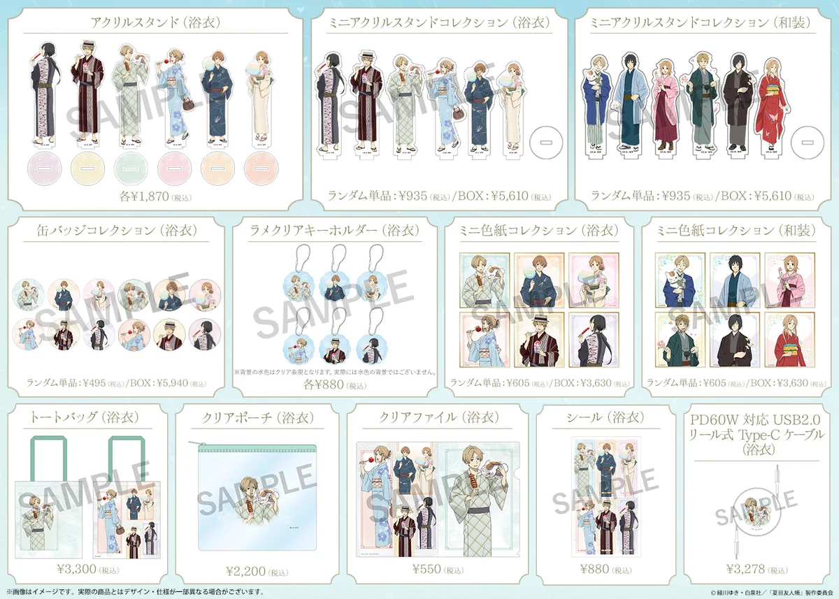 夏目友人帳 浴衣 アクリルスタンド 6種セット GwrgdnobsAAHDsB?format=webp&