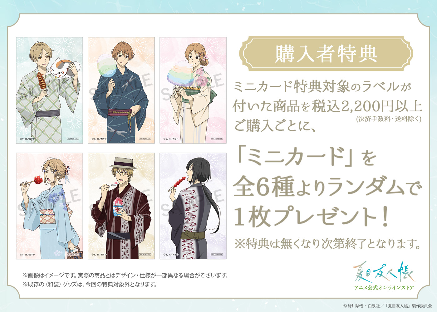 ◆匿名発送◆夏目友人帳 小説 夏目友人帳 匿名配送 - メルカリ