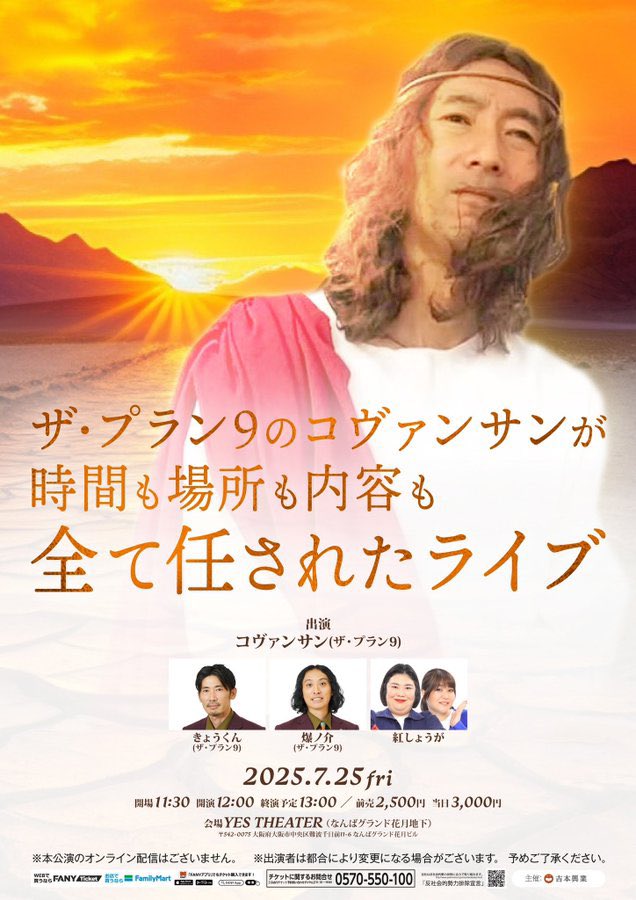 無事任務を終えました

ご来場頂いたお客さん有難う御座います！

紅しょうが、フースーヤ共に有難う御座いました！

スタッフさんもありがとうございました！

そう入れ替えも無事終え満足です