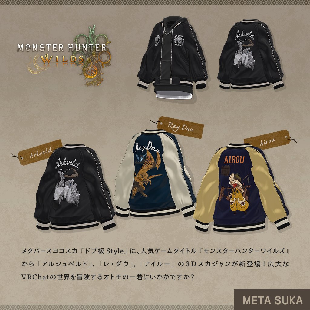 CAPCOM_MHB's tweet image. 横須賀市×『モンスターハンターワイルズ』コラボ決定!
横須賀の名産品である「スカジャン」が『モンスターハンターワイルズ』のデザインとコラボレーションした3Dスカジャンデータ、アクセサリーを期間限定で無料配布!…