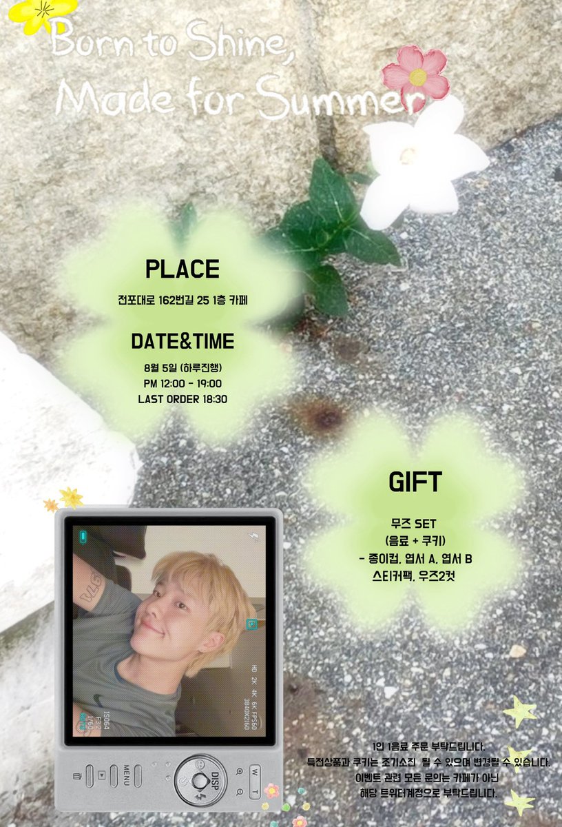 🌻 Born to Shine, Made for Summer 🌻

우리의 여름, 우리의 빛 ✨
우즈 (WOODZ) 생일을 기념하는 특별한 하루

📍전포대로 162번길 25 1층 카페

📆 8/5 (하루 진행)

💛 우즈와 함께하는 찬란한 여름,
반짝이는 하루를 만들고 싶다면 꼭 놀러와주세요 :) 🌼🌿

#WOODZ #조승연 #우즈 #생일카페