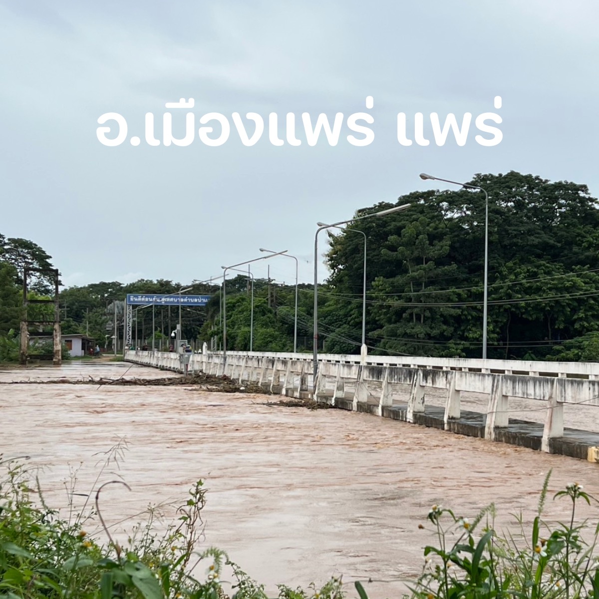 environmanth's tweet image. เป็นวันที่น่าเศร้าและต้องส่งกำลังใจแรงๆให้คนไทยกันเอง เรากำลังเจอทั้งภัยธรรมชาติและภัยสงครามรายล้อม ยังมีผู้คนในหลายพื้นที่ยังรอความช่วยเหลือและขอให้ภัยเหล่านี้จบลงเร็วๆ
สำหรับภัยธรรมชาติ พายุ #วิภา…