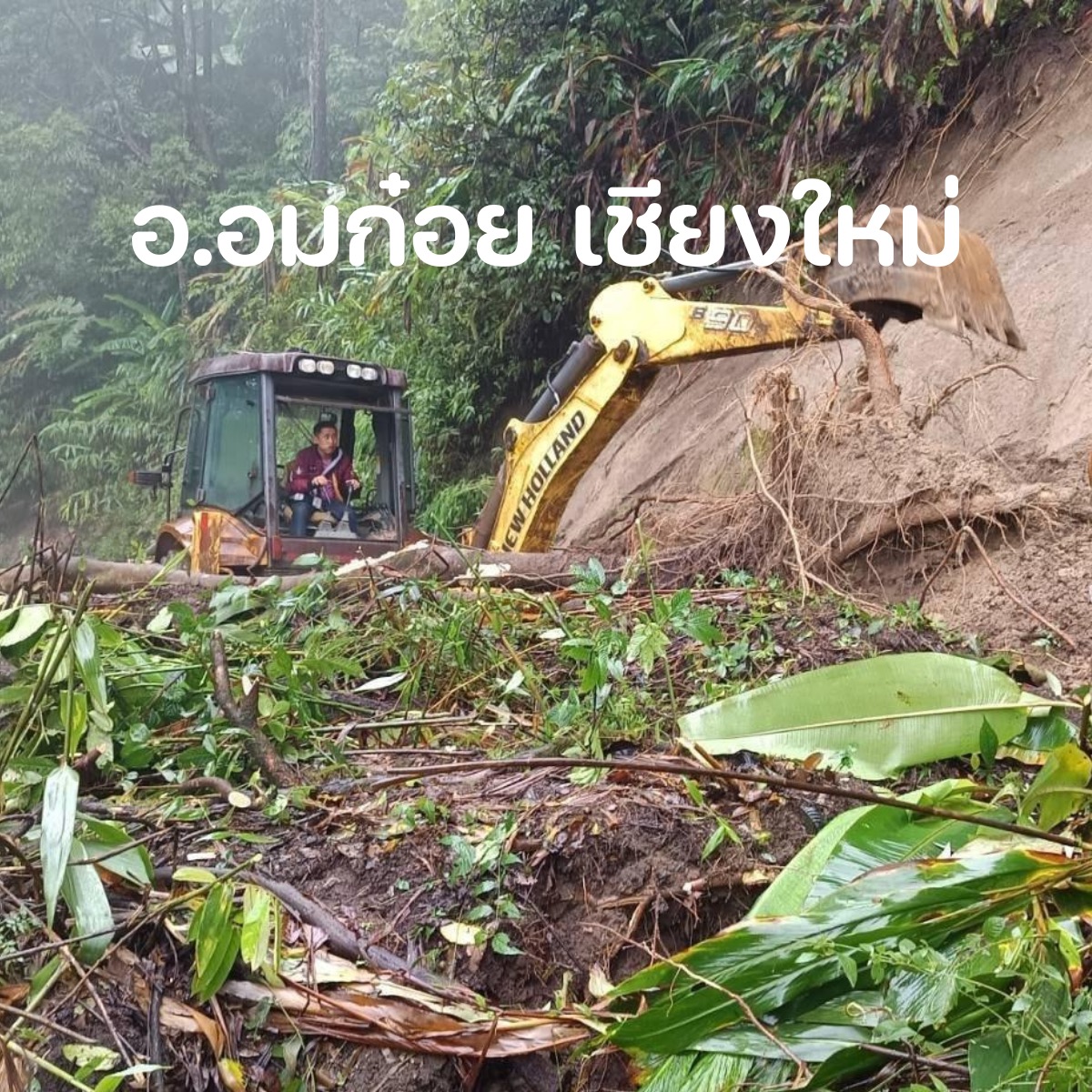 environmanth's tweet image. เป็นวันที่น่าเศร้าและต้องส่งกำลังใจแรงๆให้คนไทยกันเอง เรากำลังเจอทั้งภัยธรรมชาติและภัยสงครามรายล้อม ยังมีผู้คนในหลายพื้นที่ยังรอความช่วยเหลือและขอให้ภัยเหล่านี้จบลงเร็วๆ
สำหรับภัยธรรมชาติ พายุ #วิภา…