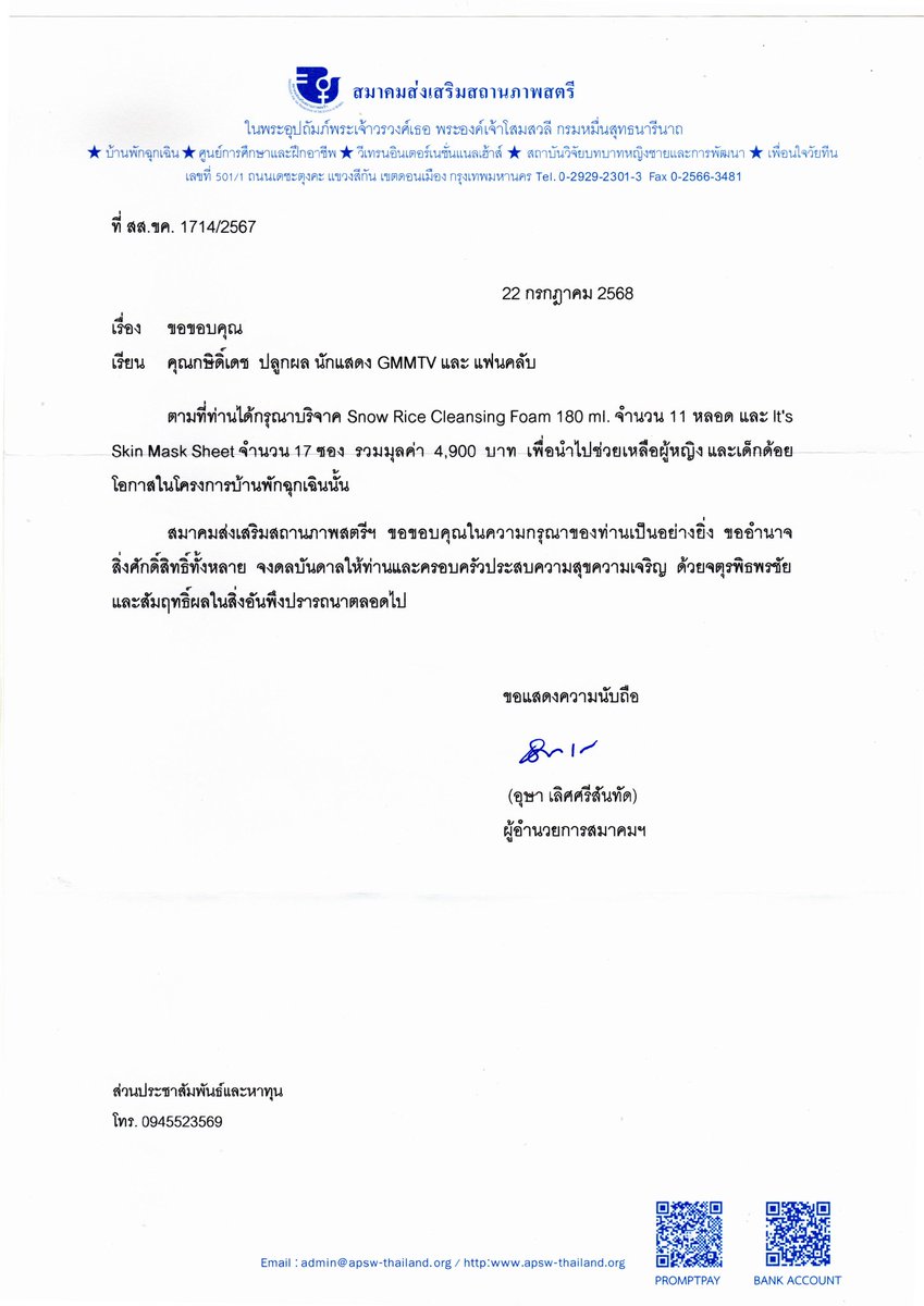 appledo_dio's tweet image. มี๊เพื่อน ส่งบริจาคของที่ได้จากการร่วมกิจกรรมของบุ๊คบางส่วน ให้กับสมาคมส่งเสริมสถานภาพสตรีใน "โครงการบ้านพักฉุกเฉิน" ในนามบุ๊คและแฟนคลับนะครับ @kasibook

//สาธุกันทั่วหน้าาาา 🙏🏻🍅📚
#kasibook 
#MAMIXBOOK