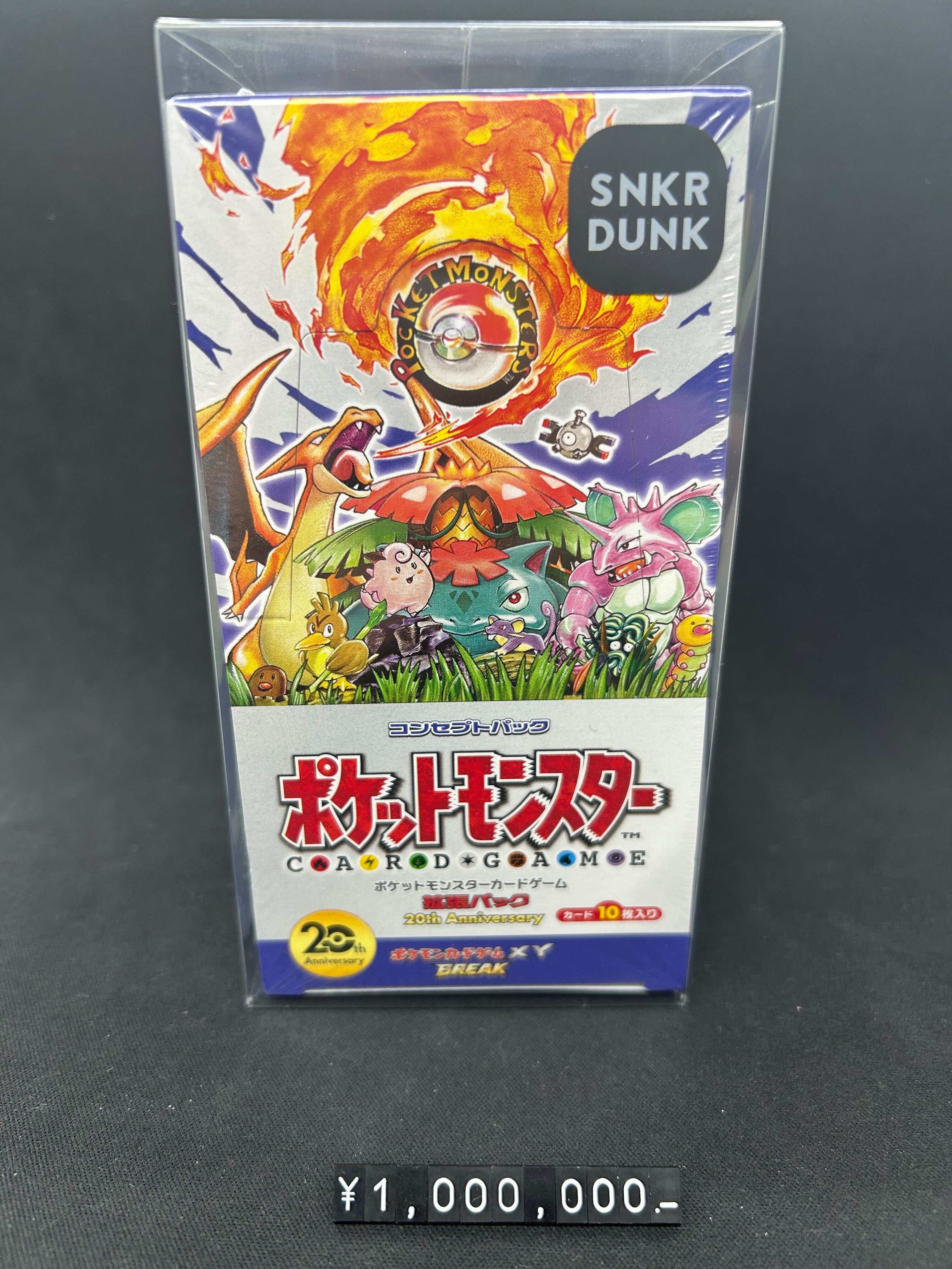 スニダントレカ秋葉原店【公式】 on X: 