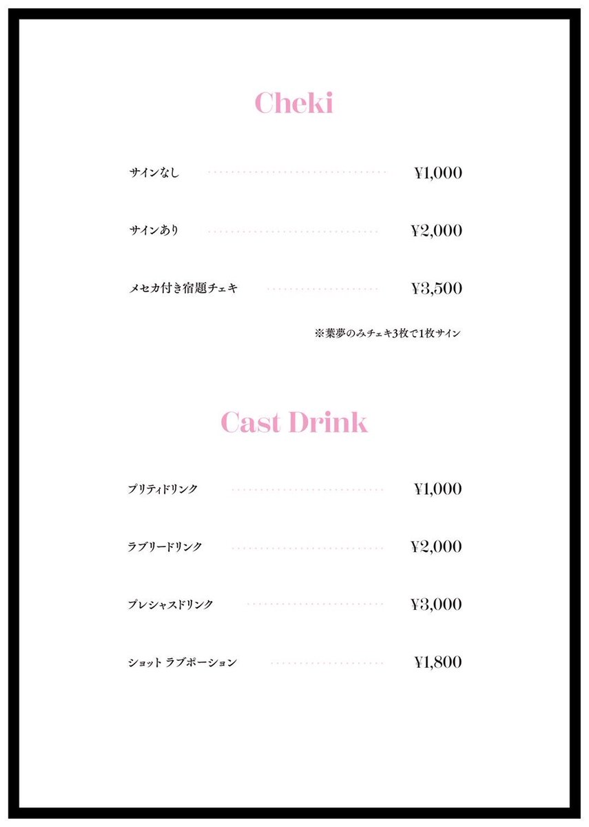 chooseme_offi's tweet photo. 7月25日(金)
🧬みらいぷらんとさん制服交換🧬

🖤本日のメイド
㍿そると@shiochan__SALT 19-24
ねる@22_nyu 22-24
桃乃うた@my_melody_U 19-23.5
もか@ohacino 19-23
める@merrnya_ 19-23
らっこ@racco_maru_ 19-23
みさち@U00nyan 19-24

皆様のご帰宅お待ちしております🎀 https://t.co/I0u1aY3Dhd