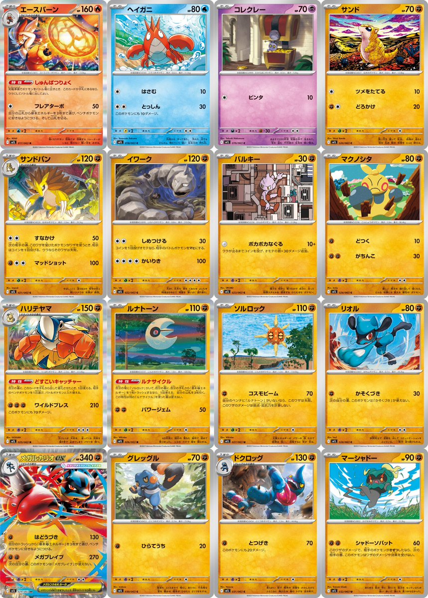 PokeGetInfoMain's tweet image. 【メガブレイブ収録カード一覧】
✅ポケモンex(5種類)
・メガフシギバナex
・メガバクーダex
・メガルカリオex
・メガアブソルex
・メガクチートex
✅サポート(2種類)
・マチスの取引
・リーリエの決心
#ポケカ #ポケモンカード