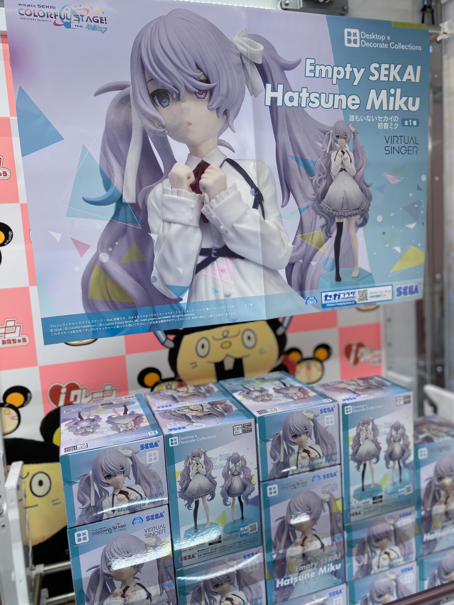 初音ミク プロジェクト セカイ 6種 UFO管理番号352507260935 SHIBUYA SCRAMBLE FIGURE、 「初音ミク -RAGE プロジェクト