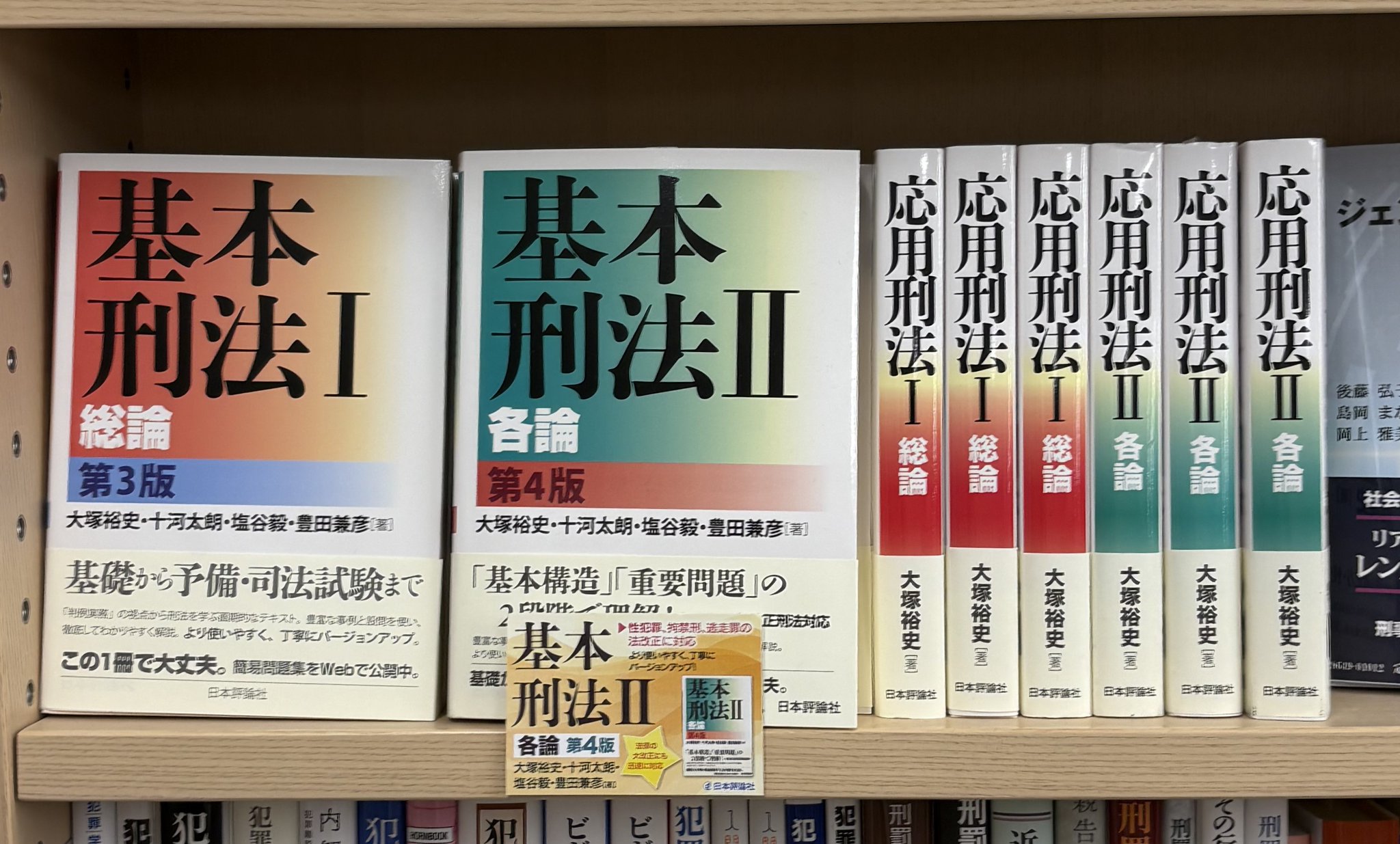 日本評論社 営業部販売課 on X: 