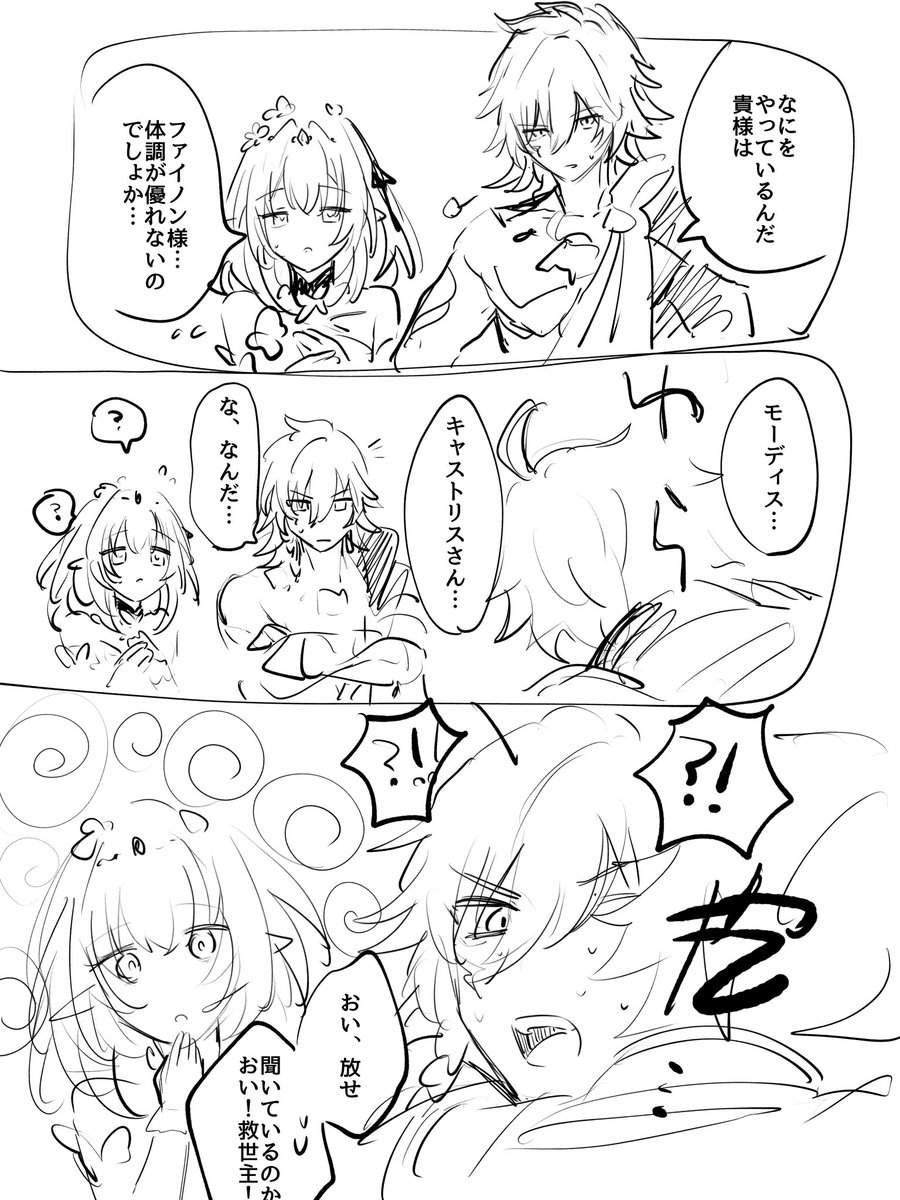 めちゃくちゃ幻覚なのでボツな謎展開のオンパロ 