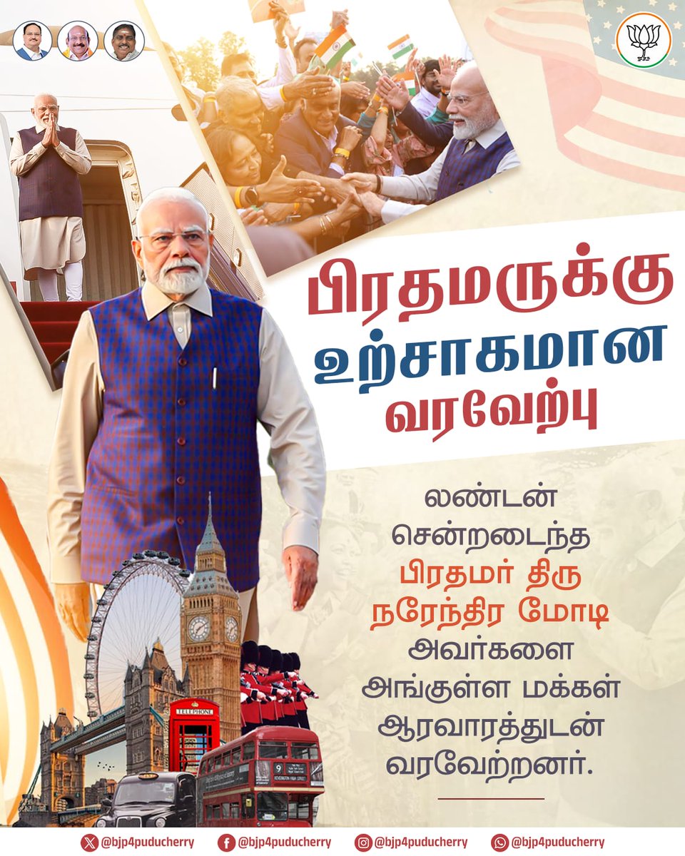 BJP Puducherry (@bjp4puducherry) on Twitter photo லண்டன் சென்றுள்ள பிரதமர் திரு. <a href="/ANamassivayam/">Namassivayam</a> அவர்களுக்கு, அங்குள்ள மக்கள் உற்சாகத்துடன் வரவேற்றனர்.
<a href="/BJP4India/">BJP</a> I <a href="/narendramodi/">Narendra Modi</a> I <a href="/JPNadda/">Jagat Prakash Nadda</a> I <a href="/blsanthosh/">B L Santhosh</a> I <a href="/mansukhmandviya/">Dr Mansukh Mandaviya</a> I <a href="/arjunrammeghwal/">Arjun Ram Meghwal</a> I <a href="/BlrNirmal/">Nirmal Kumar Surana</a> I <a href="/RamalingamMla/">V P Ramalingame</a> I <a href="/ANamassivayam/">Namassivayam</a> லண்டன் சென்றுள்ள பிரதமர் திரு. <a href="/ANamassivayam/">Namassivayam</a> அவர்களுக்கு, அங்குள்ள மக்கள் உற்சாகத்துடன் வரவேற்றனர்.
<a href="/BJP4India/">BJP</a> I <a href="/narendramodi/">Narendra Modi</a> I <a href="/JPNadda/">Jagat Prakash Nadda</a> I <a href="/blsanthosh/">B L Santhosh</a> I <a href="/mansukhmandviya/">Dr Mansukh Mandaviya</a> I <a href="/arjunrammeghwal/">Arjun Ram Meghwal</a> I <a href="/BlrNirmal/">Nirmal Kumar Surana</a> I <a href="/RamalingamMla/">V P Ramalingame</a> I <a href="/ANamassivayam/">Namassivayam</a>