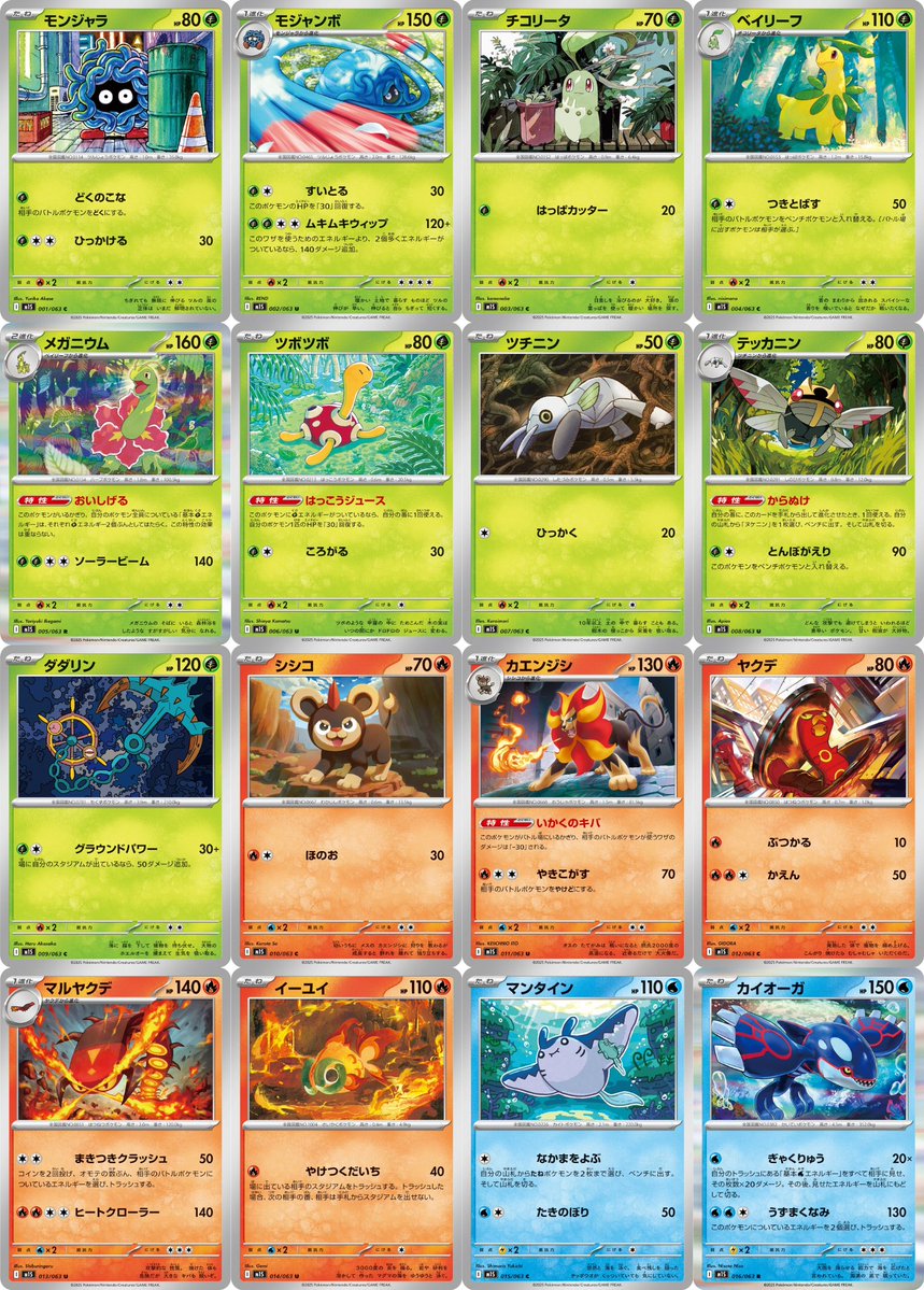 PokeGetInfoMain's tweet image. 【メガシンフォニア収録カード一覧】
✅ポケモンex(5種類)
・メガユキノオーex
・メガライボルトex
・メガサーナイトex
・メガラティアスex
・メガガルーラex
✅サポート(2種類)
・アセロラのいたずら
・ミツルの思いやり
#ポケカ #ポケモンカード