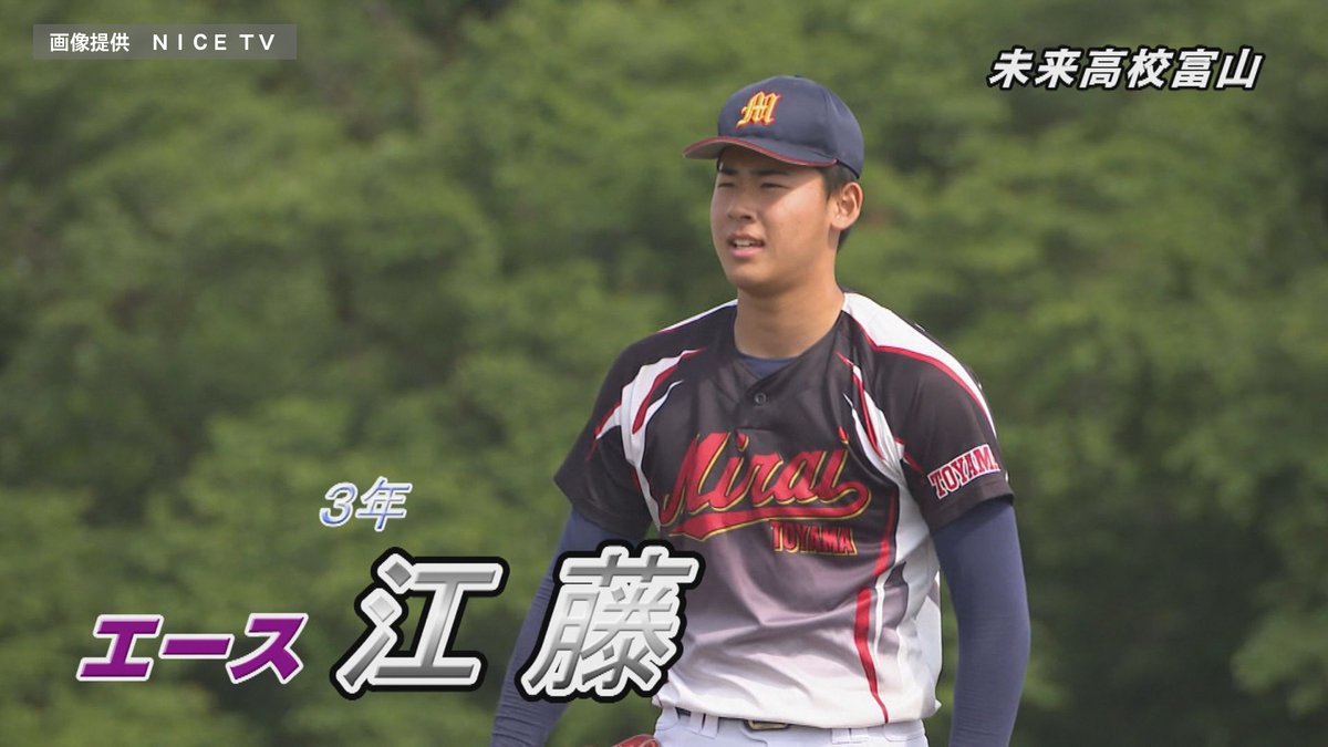 uozu_city's tweet image. 【未来富山高校野球部を応援しよう!】
第107回全国高等学校野球選手権富山大会 決勝
日時:7月26日(土) 9:00プレイボール⚾
場所:富山市民球場(アルペンスタジアム)
初優勝を狙う未来富山は、3年ぶりの優勝を目指す高岡商業と対戦します。
ガンバレ!未来富山!
#未来富山 #魚津 #天神
