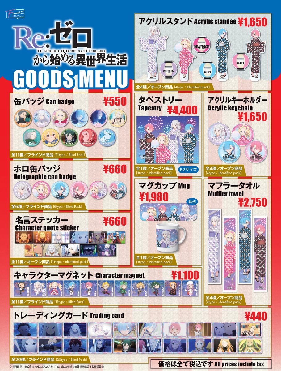 animefoodfes's tweet image. TVアニメ「Re:ゼロから始める異世界生活」
コラボグッズ絶賛発売中!!
「縁日」をテーマにした、新規描き下ろしイラストのグッズがオンラインでご購入できます✨
🛒購入先:
fuuuu.shop/collections/af…
この機会をお見逃しなく!
#リゼロ #rezero
#アニメフードフェス
#EXPO2025 #大阪関西万博…