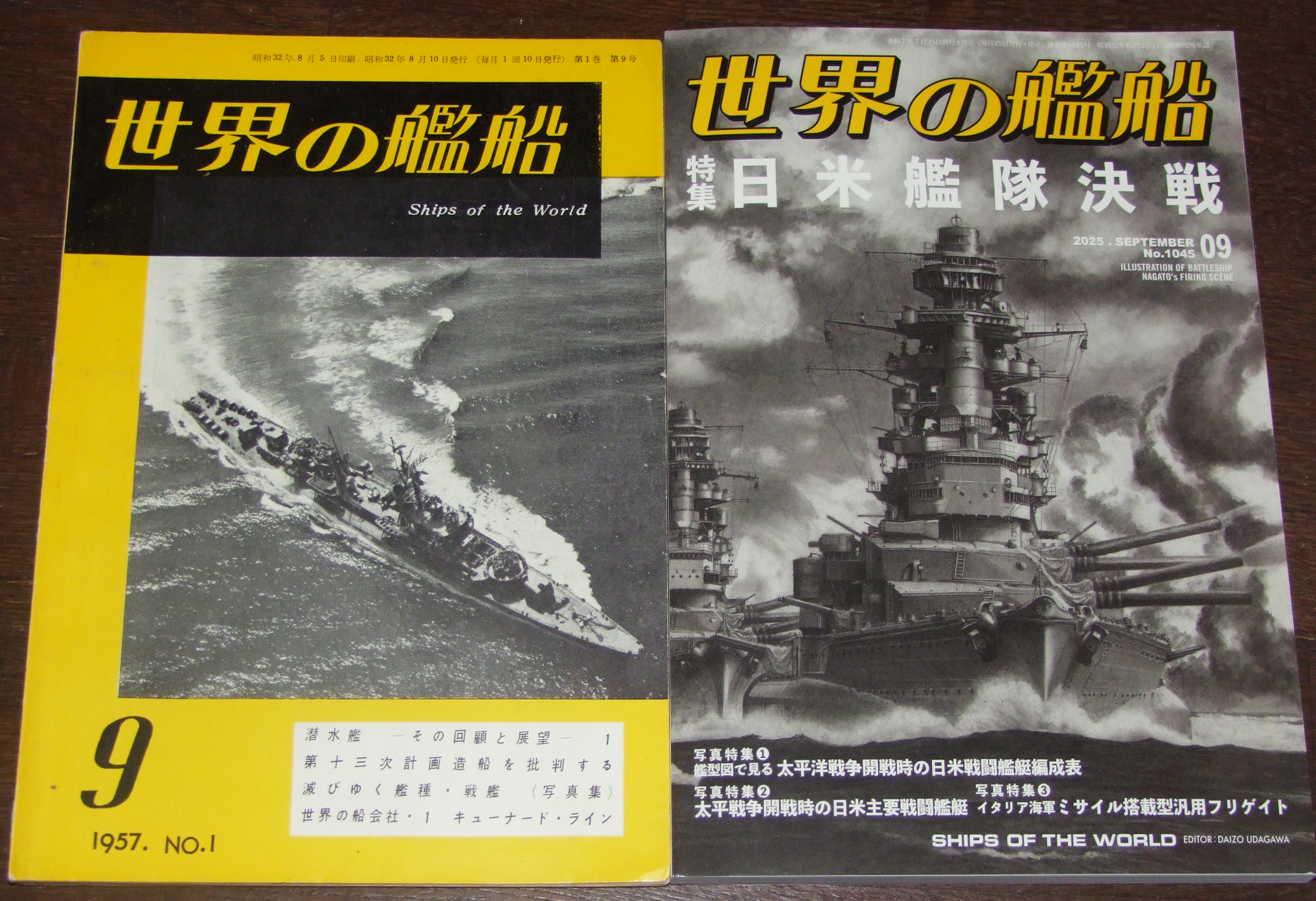現代艦船2020年全巻24冊　中国語　现代舰船 現代艦船2020年全巻24冊中国語现代舰船