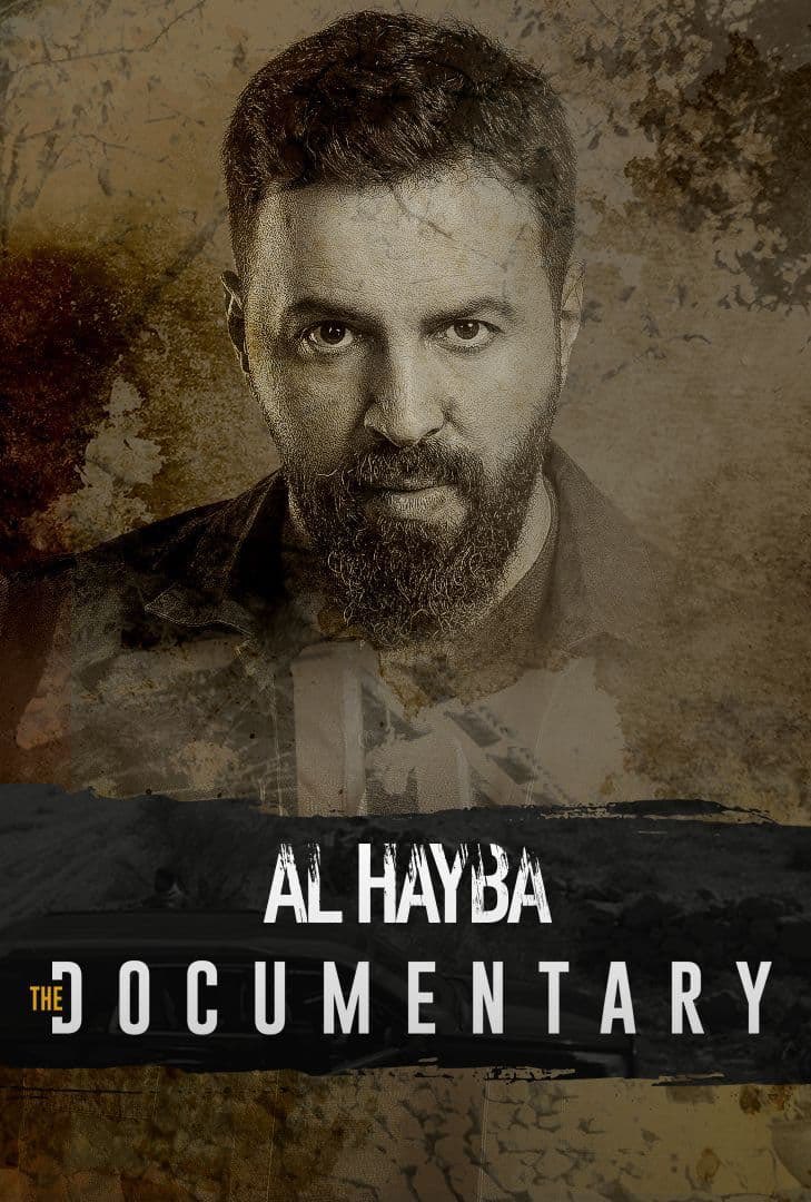 🪬 AL HAYBA EL DOCUMENTAL
 Descubre los entresijos de la famosa serie libanesa en Al Hayba:  La historia detrás de escena de uno de los dramas árabes más exitosos , narrando las fases de su inicio, ejecución, producción y dirección con Tim Hassan

👎
💢 t.me/+8yD3VEG2QzE2N…