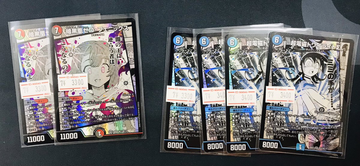 デュエマバラ売り カードラボ 小倉店 on X: