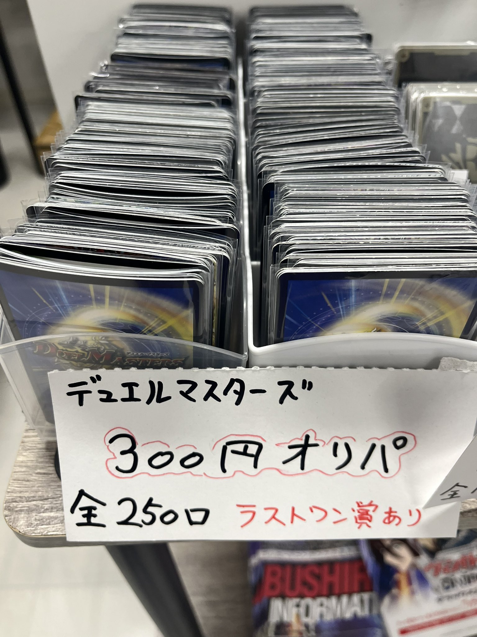 デュエマ 300枚 まとめ売り チェルモ3rd（サード） on X: 