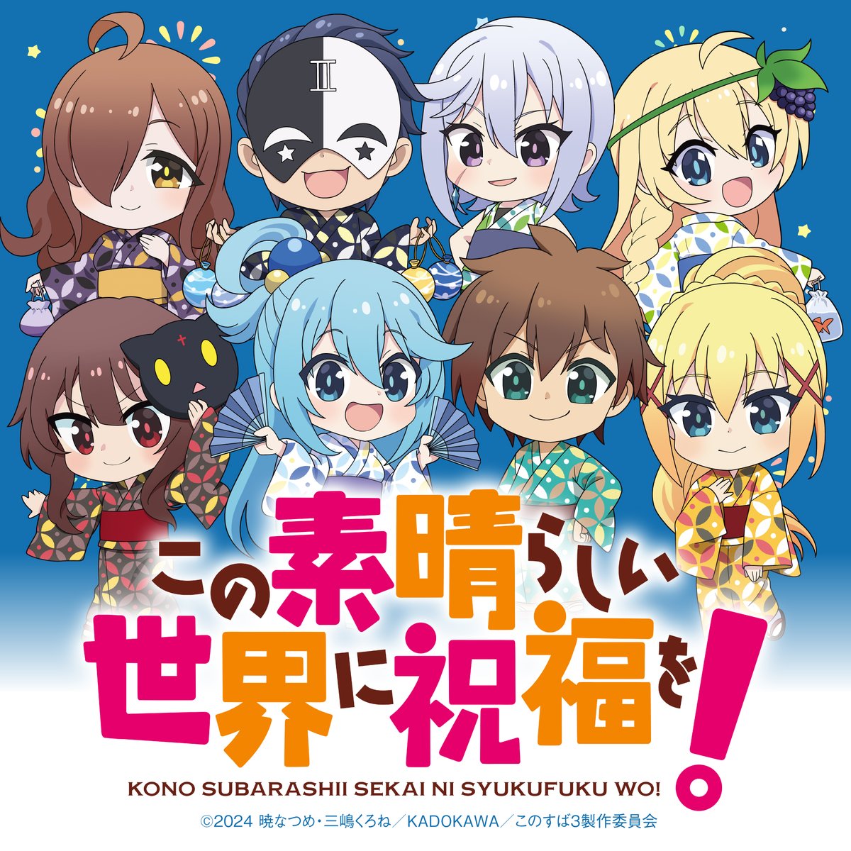 animefoodfes's tweet image. アニメ「#この素晴らしい世界に祝福を!」
コラボグッズ絶賛発売中!!
「縁日」をテーマにした、新規描き起こしイラストのグッズがオンラインでご購入できます✨
🛒購入先:
fuuuu.shop/collections/af…
この機会をお見逃しなく!
#このすば #konosuba
#アニメフードフェス
#EXPO2025 #大阪関西万博…