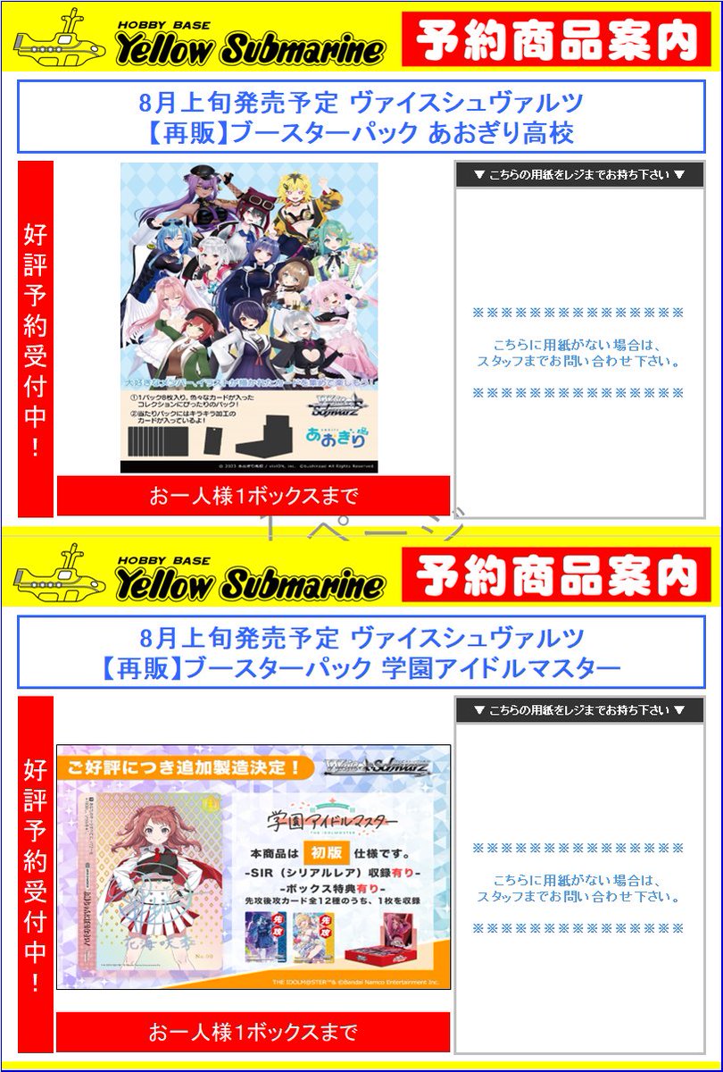 す*ー様 WS あおぎり高校　ブースターパック　３ BOX す*ー様 WS あおぎり高校 ブースターパック 3 BOX （あおぎり