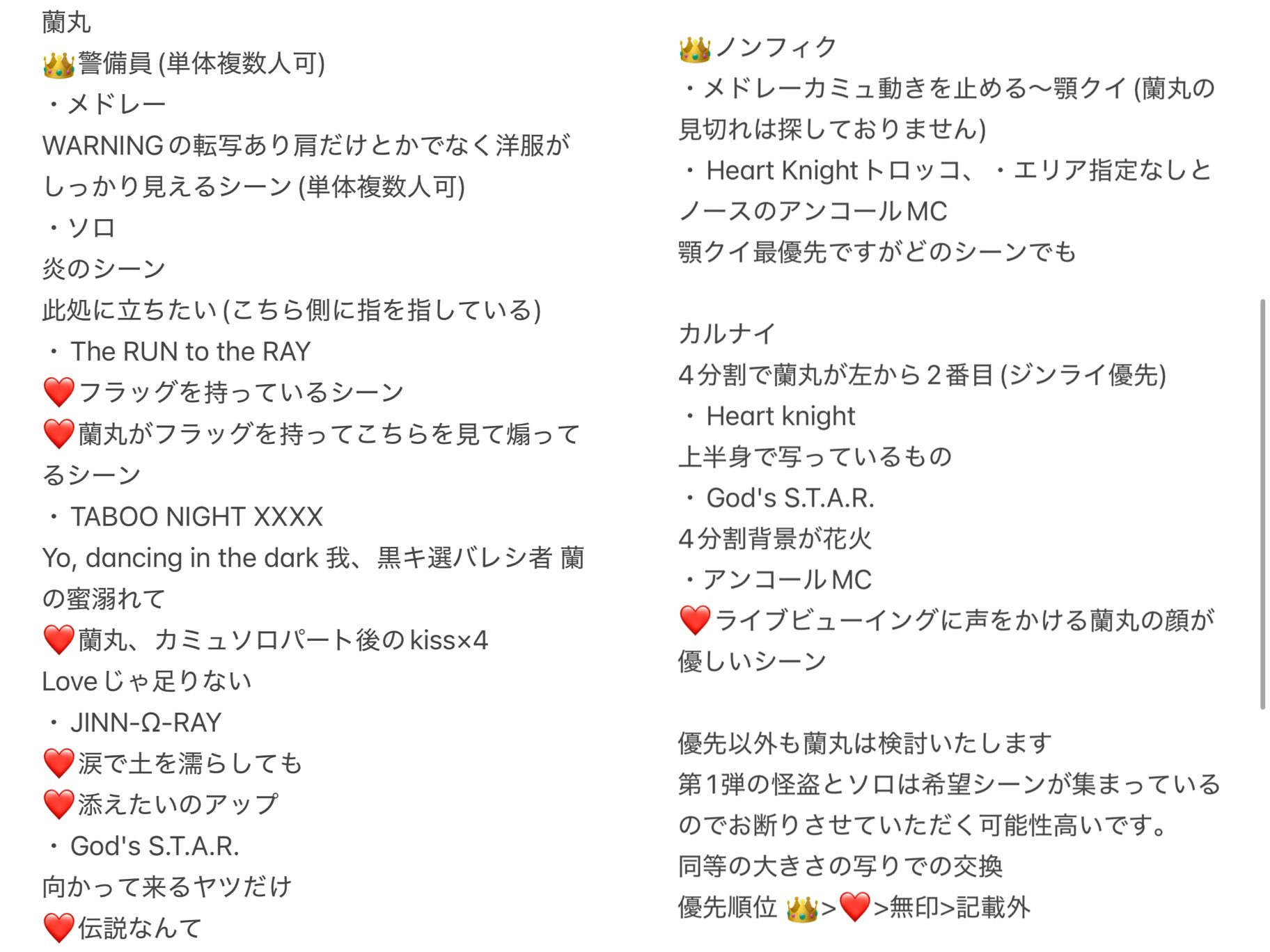 【ごまたまご】うたプリ　プリツイ　ツイログ本1 2 3 4 rui on X: 