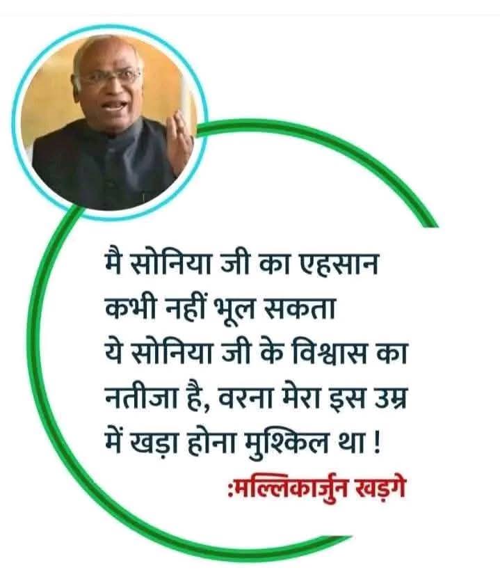 सोनिया जी से केह के हमारी भी मदद कराओ.