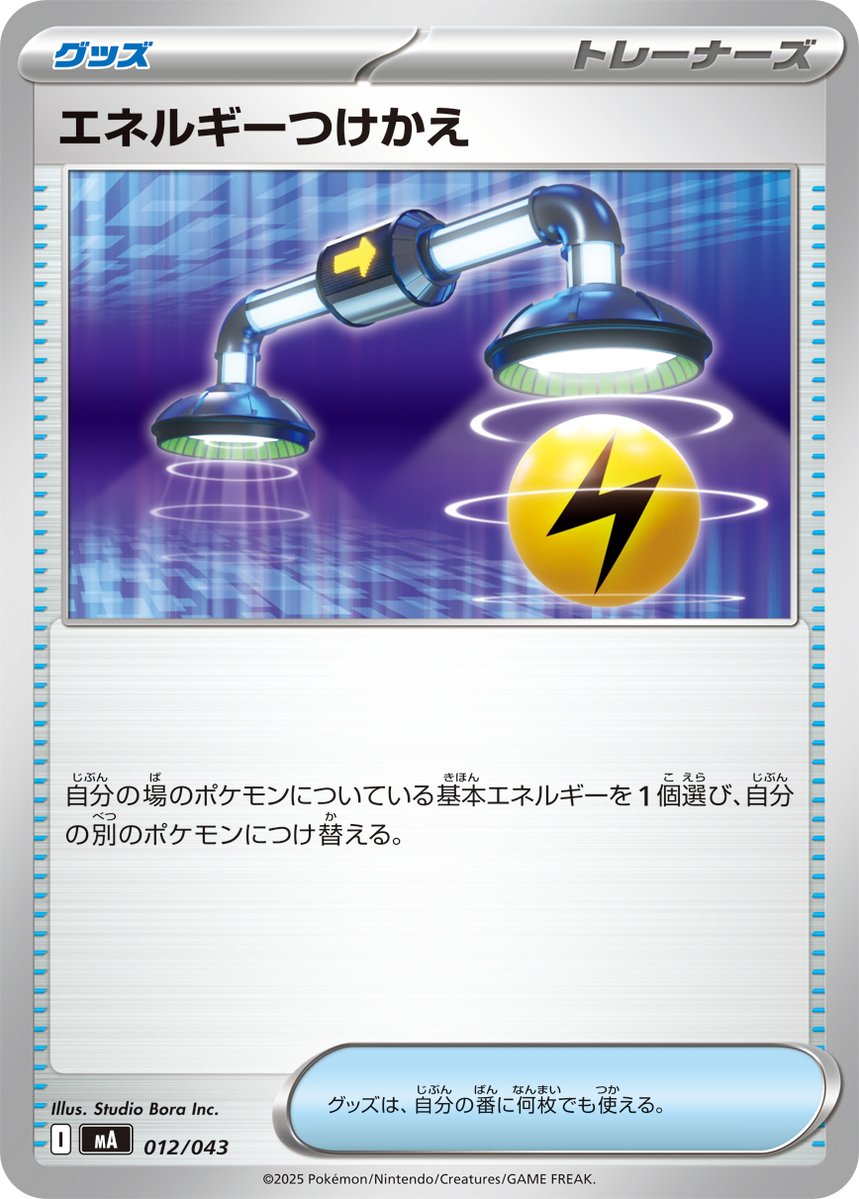 PokeGetInfoMain's tweet image. 【レギュレーション更新】
ボスの指令やハイパーボールなど各汎用カードがレギュレーションマーク「I」で再録判明
※収録はプレミアムトレーナーボックスMEGA