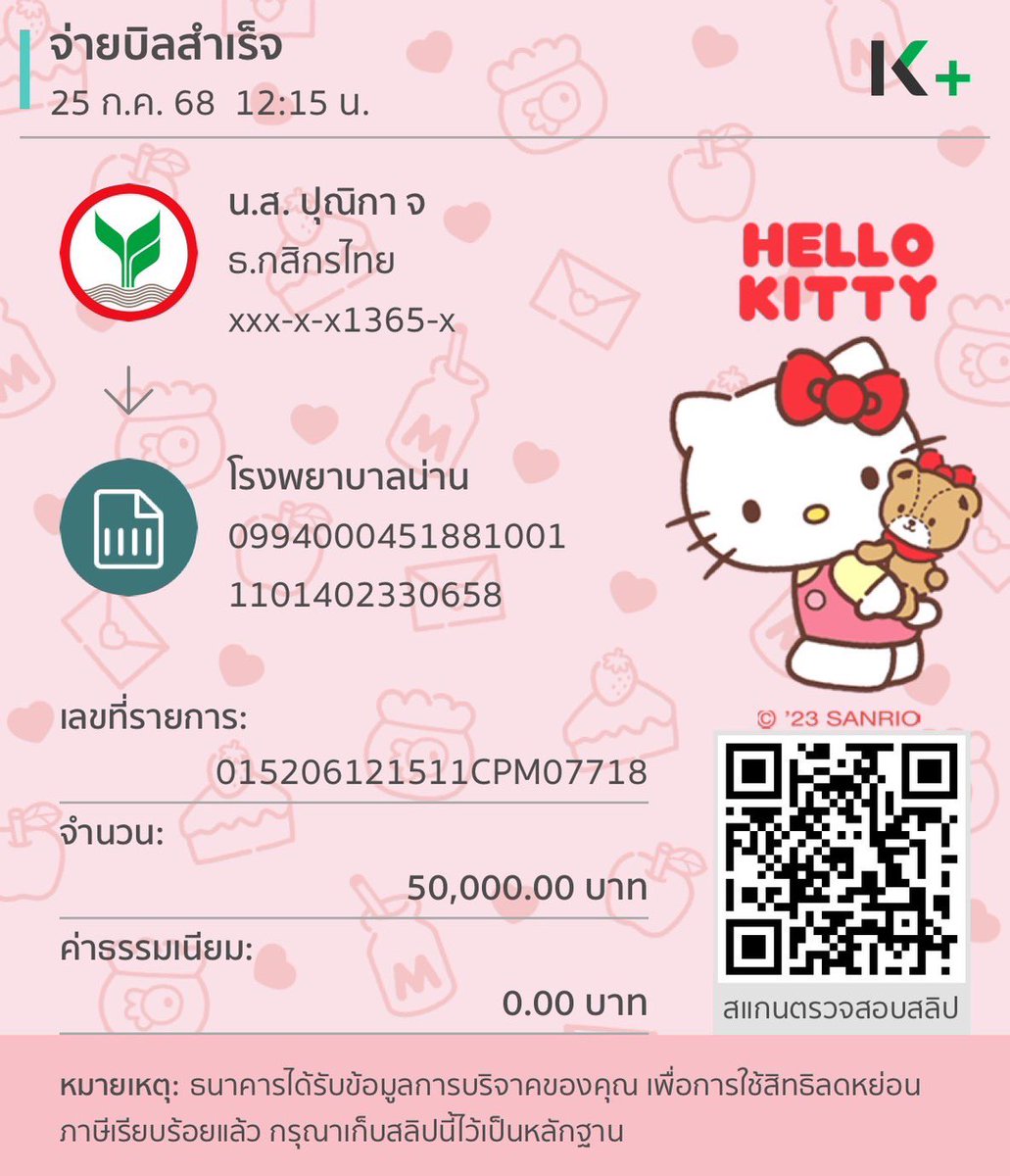 แบรนด์ Numone และ นายณัฐวรรธน์ จิโรชน์ธิกุล ขอร่วมเป็นส่วนหนึ่งในการส่งต่อความช่วยเหลือ

บริจาคเงินจำนวน 50,000 บาท ให้กับ โรงพยาบาลน่าน ประเทศไทย
เพื่อสนับสนุนการดูแลและเยียวยาผู้ประสบภัยจากเหตุการณ์น้ำท่วมในพื้นที่

และอีก 50,000 บาท ให้กับ โรงพยาบาลพนมดงรัก เฉลิมพระเกียรติ 80