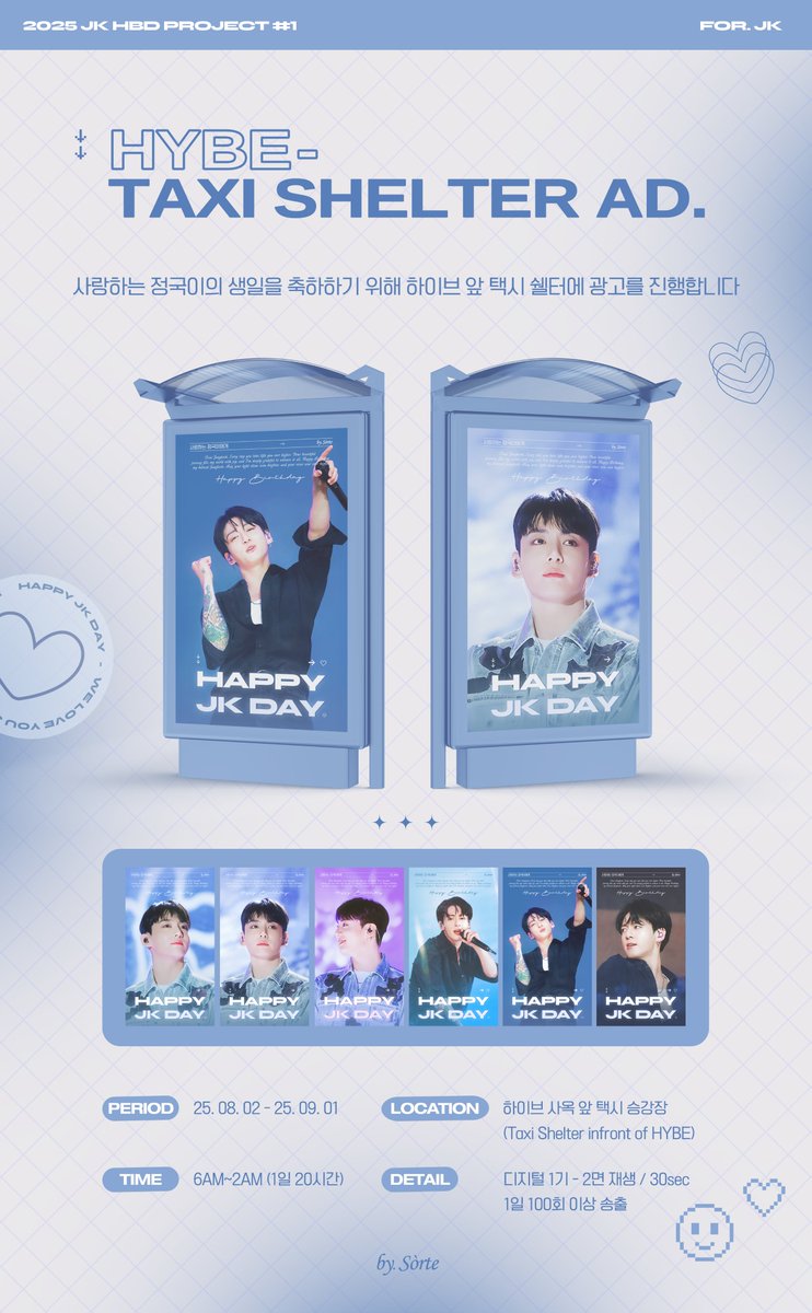 SORTE613's tweet image. 𝟐𝟎𝟐𝟓 𝐉𝐊 𝐇𝐁𝐃 𝐏𝐑𝐎𝐉𝐄𝐂𝐓 #𝟏
𝐇𝐘𝐁𝐄 𝐓𝐀𝐗𝐈 𝐒𝐇𝐄𝐋𝐓𝐄𝐑 𝐀𝐃
─❥ 𝑭𝒐𝒓. 𝑱𝑲
사랑하는 정국이의 생일을 축하하기 위해
하이브 앞 택시 쉘터에 광고를 진행합니다
🗓 08/02 - 09/01 (약 한 달간)
✨𝙍𝙏 𝙀𝙑𝙀𝙉𝙏✨
아래의 해시태그와 함께 광고 인증샷을
올려주세요
🔄…