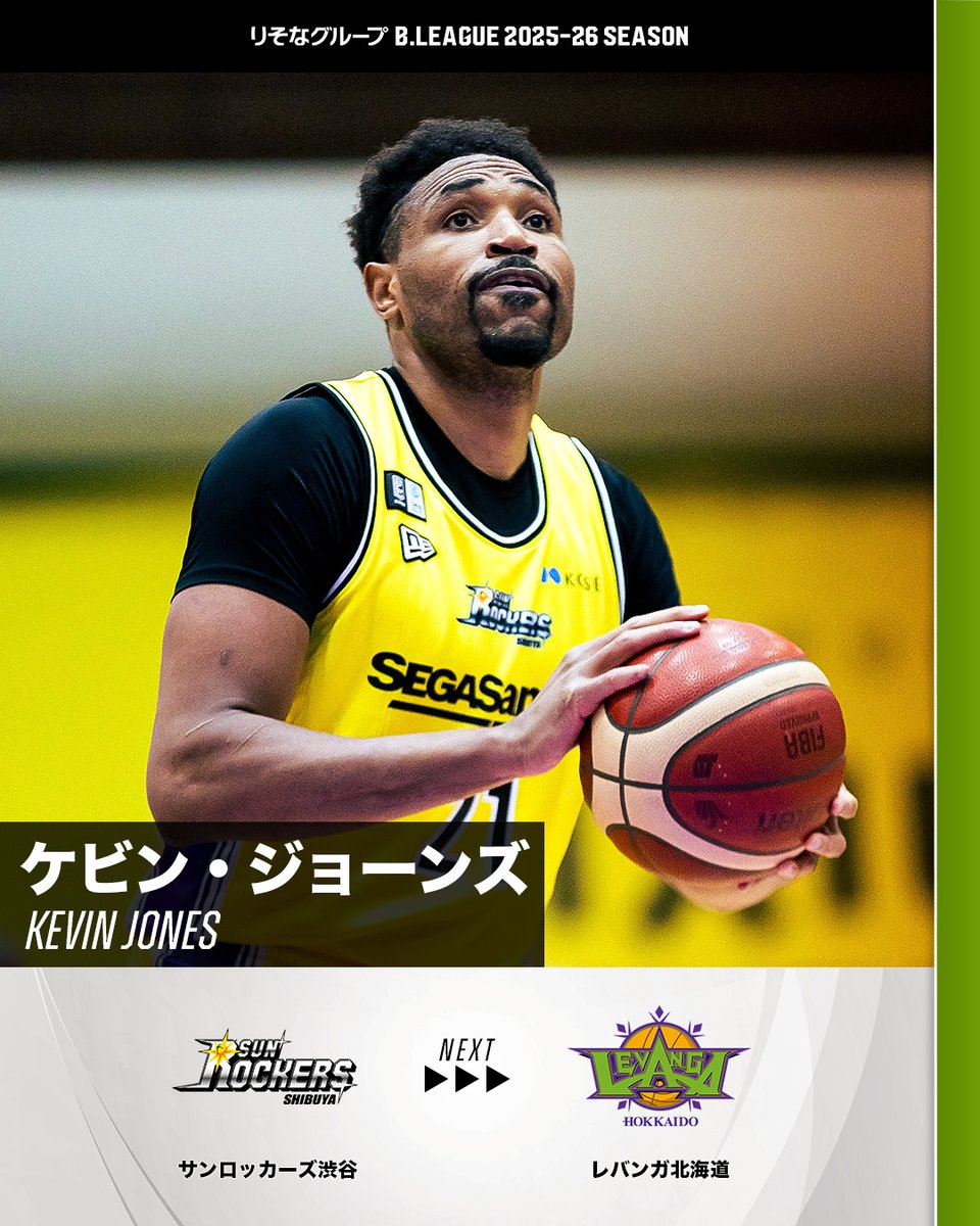 B_LEAGUE's tweet image. 🔁移籍情報🔁
サンロッカーズ渋谷
ケビン・ジョーンズ
@kevjones5
👇
レバンガ北海道
@levangakousiki
#Bリーグ #りそなグループ