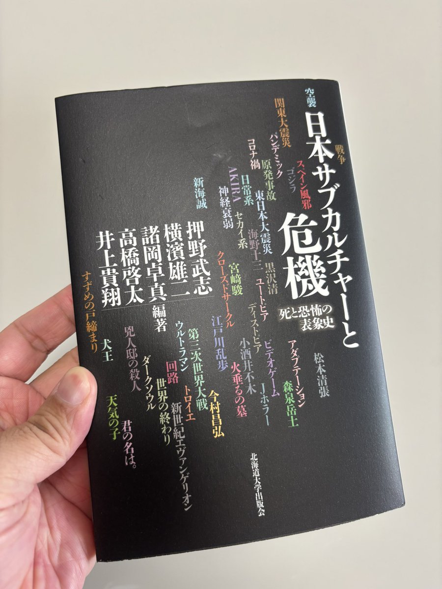 北海道大学出版会 (@Hokkaido_UP) / X