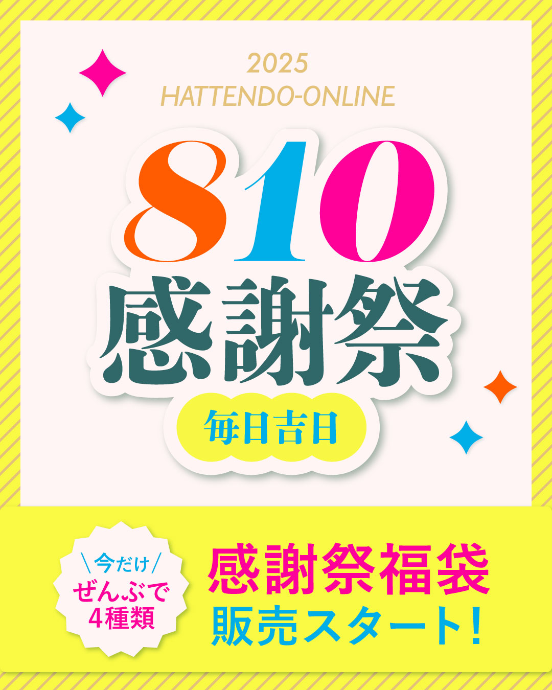 株式会社八天堂【公式】 on X: 