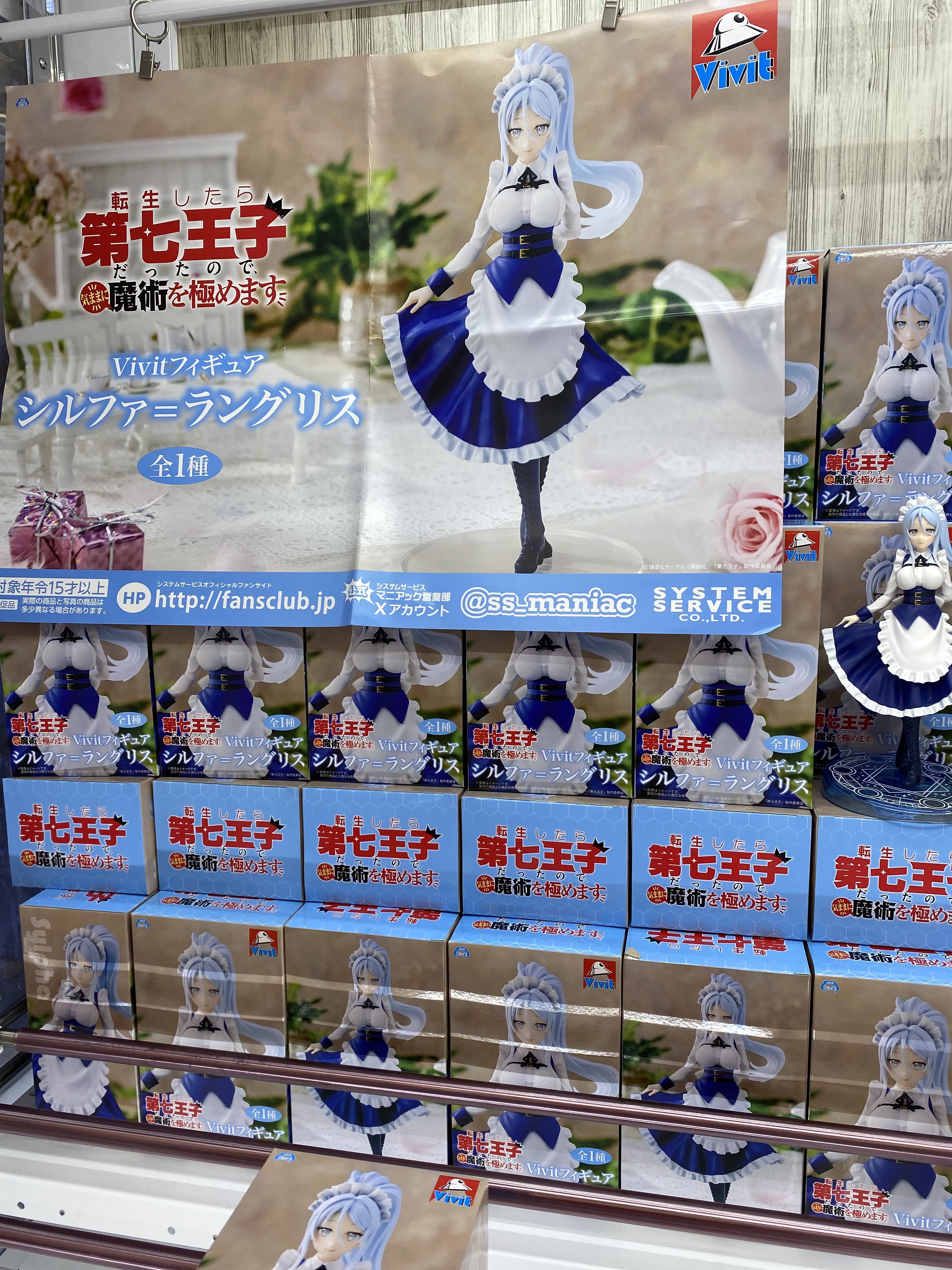 Vivitフィギュア　シルファ＝ラングリス　13体セット 転生したら第七王子だったので Vivitフィギュア ロイド シルファ