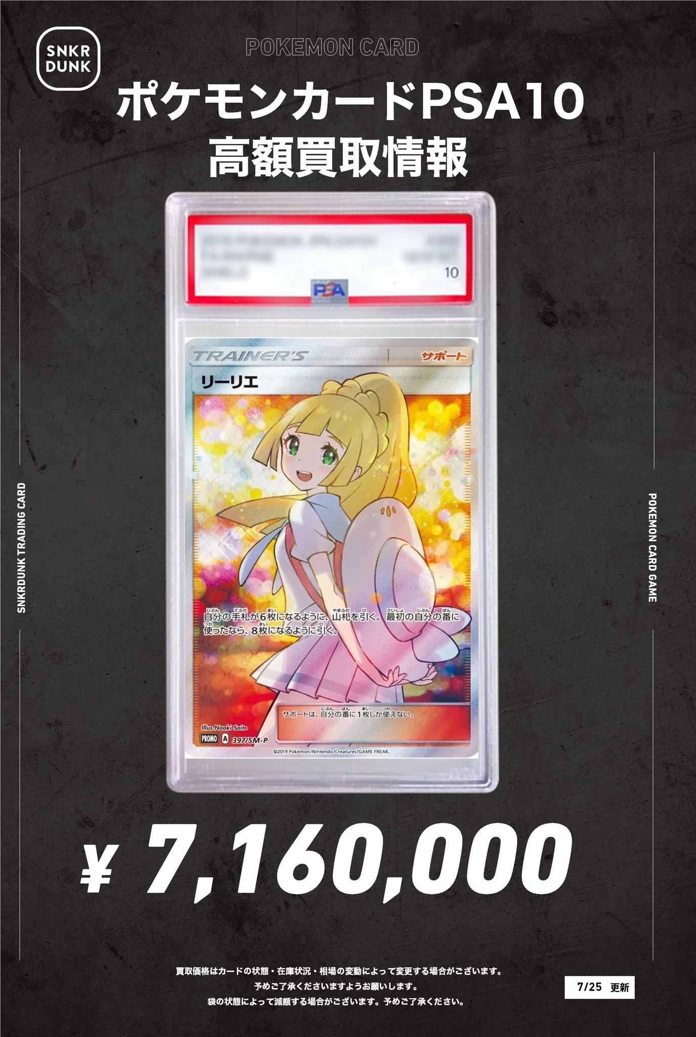 【即購入不可9〜】スザク 購入特典 ポスカ Amazon.co.jp: ゼクス Z/X B44-067 三賢哲“可憐創壊” セーラ (RR