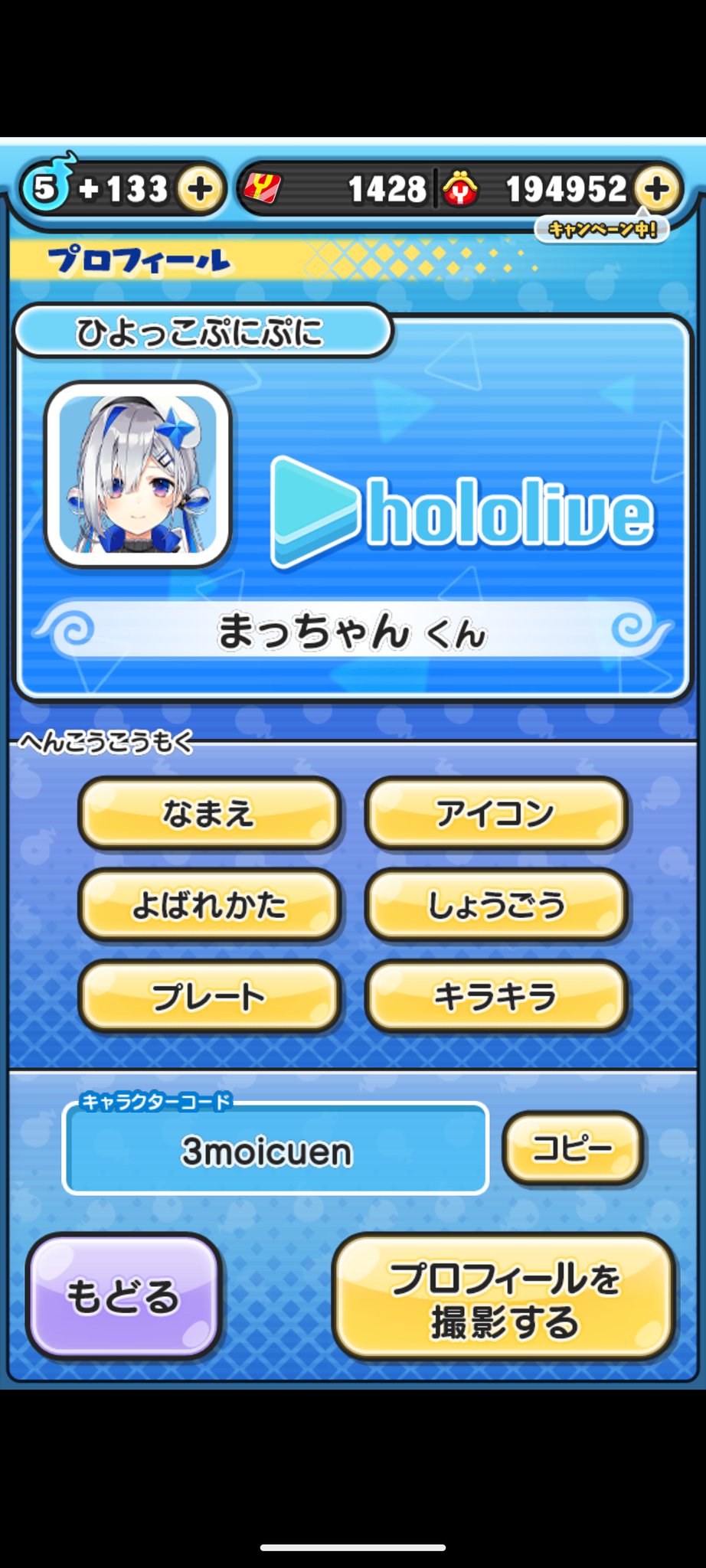 ぷーにん⭐︎☀︎☀︎☀︎さん専用画面 鮮明のまっちゃん🌾☄️🍃GHOST城ホ参船祈願！👻🏯🛶 on X